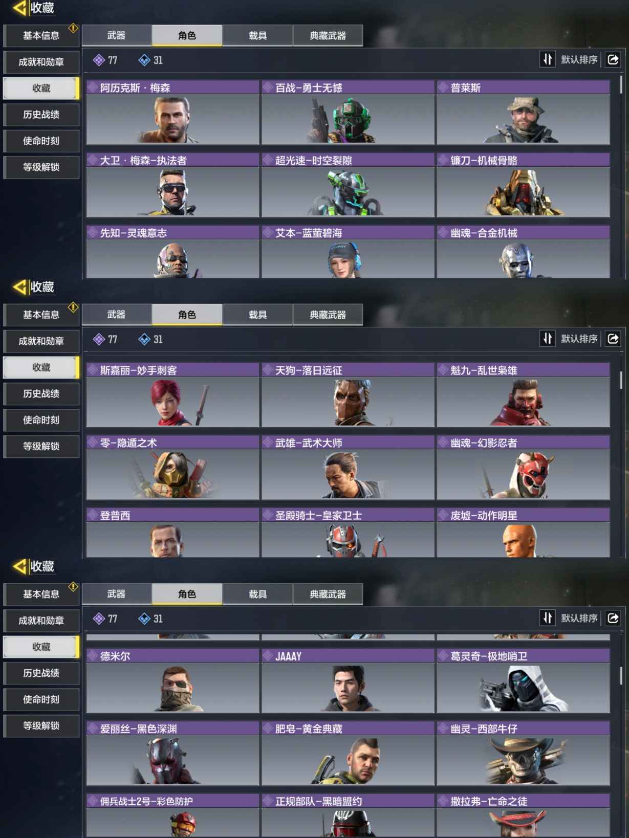 SMQM37589使命召唤手游账号详情图4