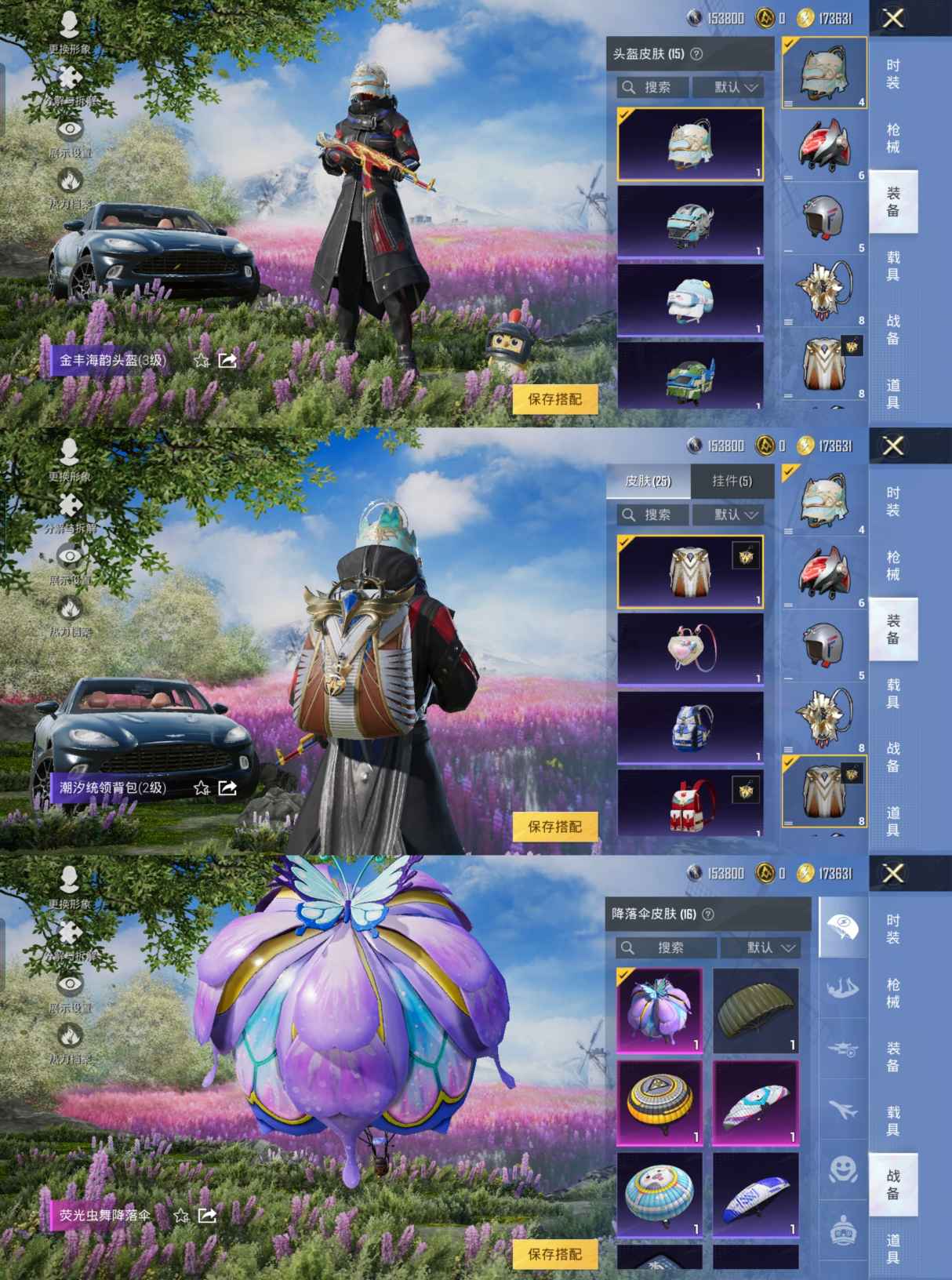 HPQM3321583和平精英账号详情图6 HPQM3321583和平精英账号详情图6