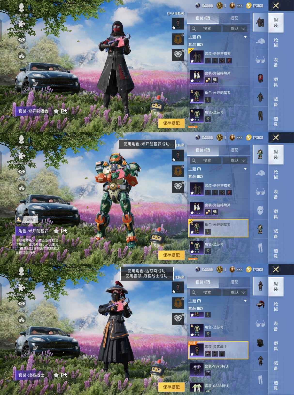 HPQM3321583和平精英账号详情图4 HPQM3321583和平精英账号详情图4