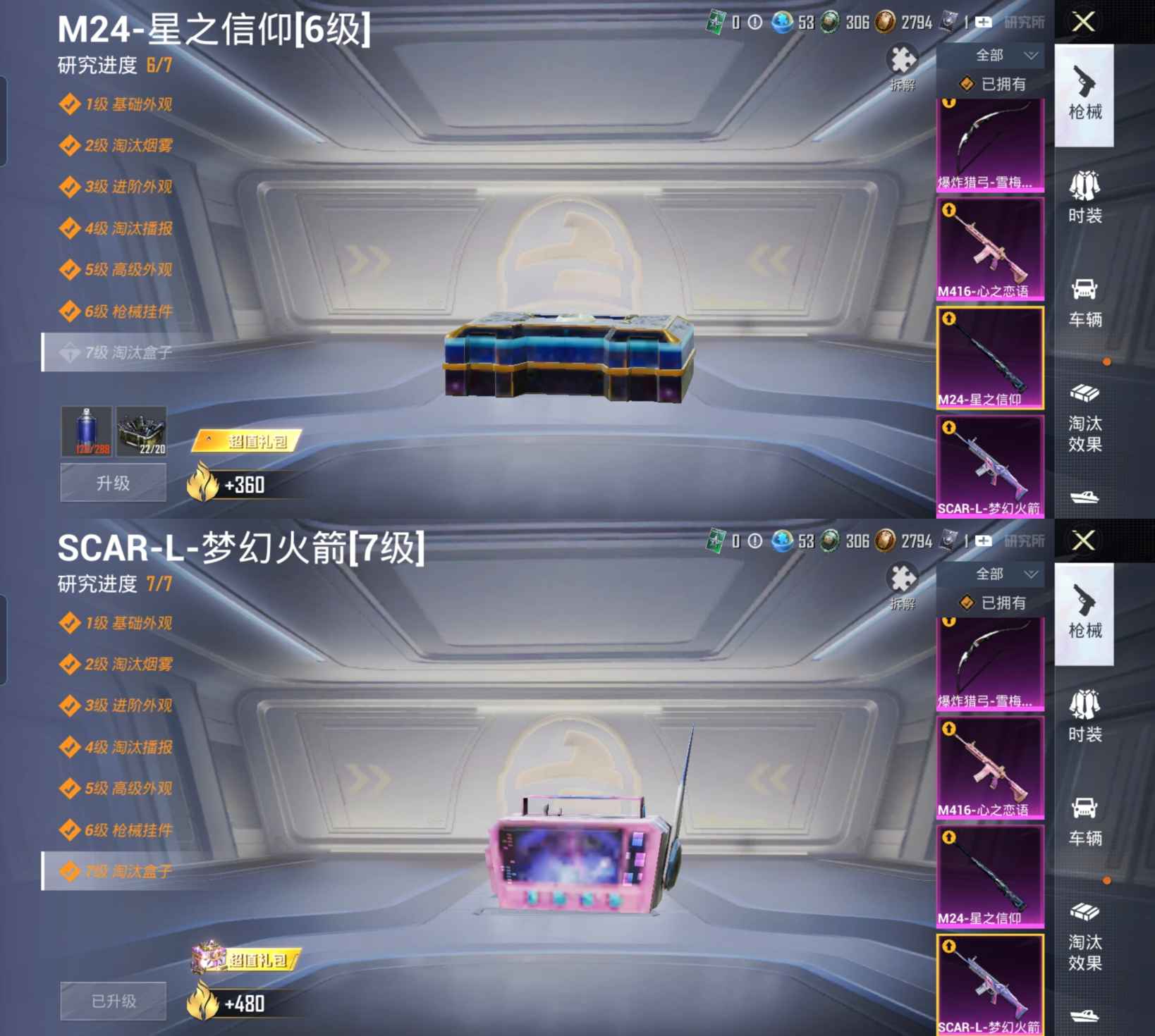 HPQM3321661和平精英账号详情图8 HPQM3321661和平精英账号详情图8