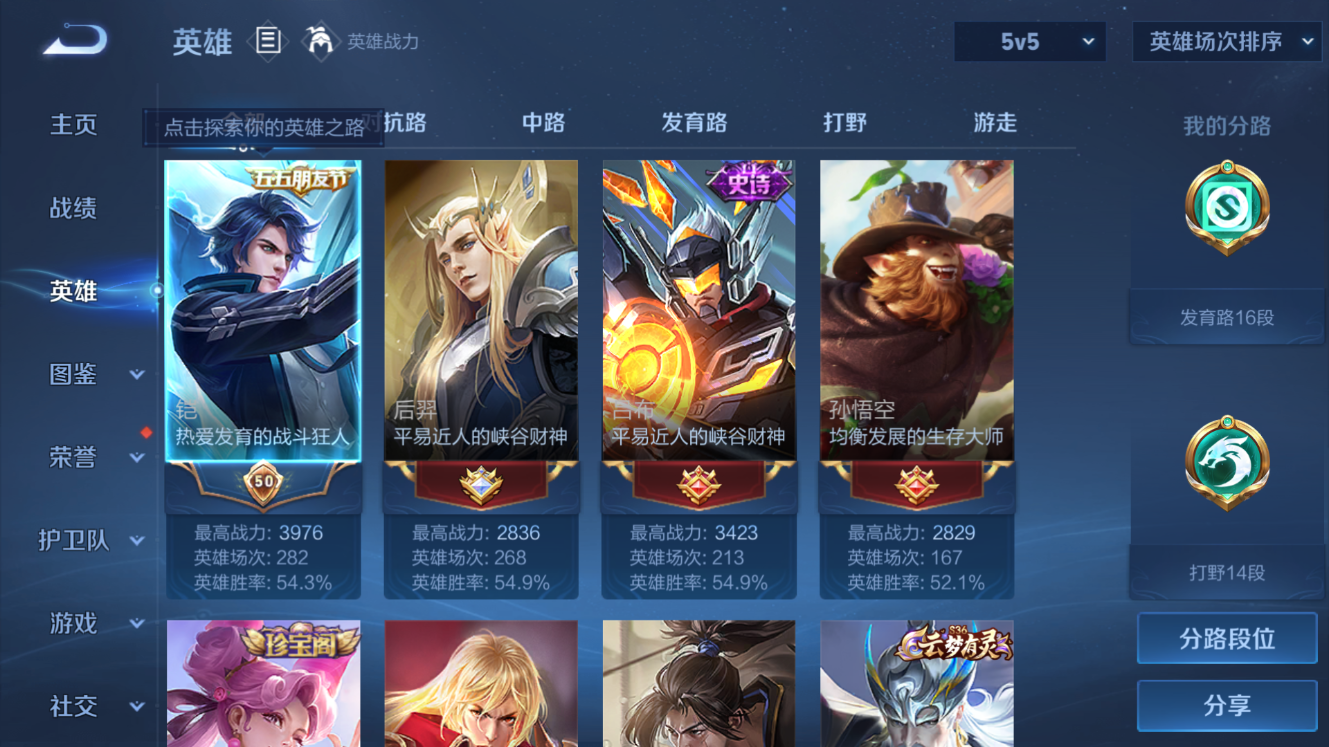 WZCMW3262441王者荣耀账号详情图2 WZCMW3262441王者荣耀账号详情图2