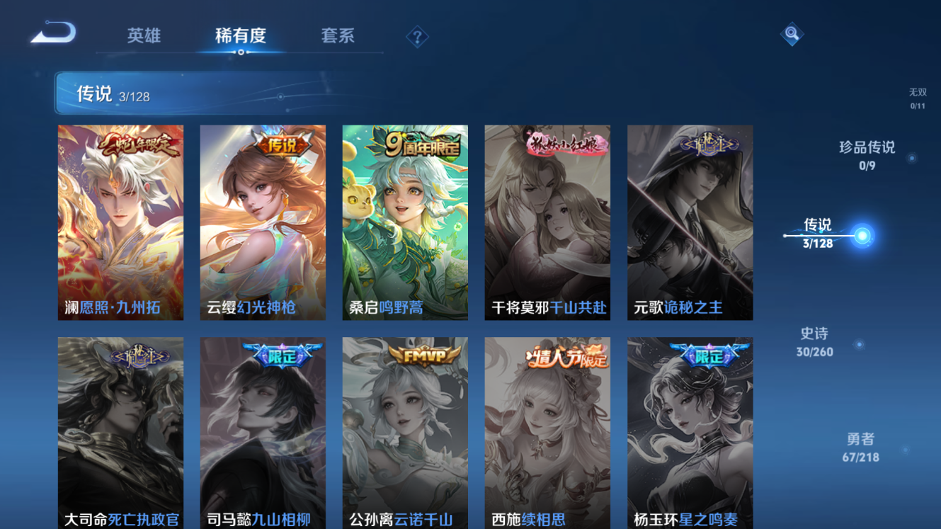 WZCMW3262441王者荣耀账号详情图3 WZCMW3262441王者荣耀账号详情图3