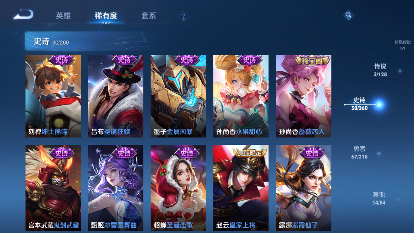 WZCMW3262441王者荣耀账号详情图4 WZCMW3262441王者荣耀账号详情图4