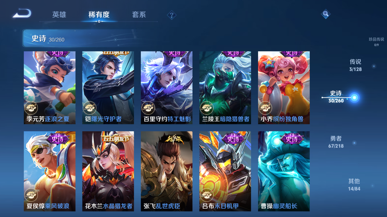 WZCMW3262441王者荣耀账号详情图5 WZCMW3262441王者荣耀账号详情图5