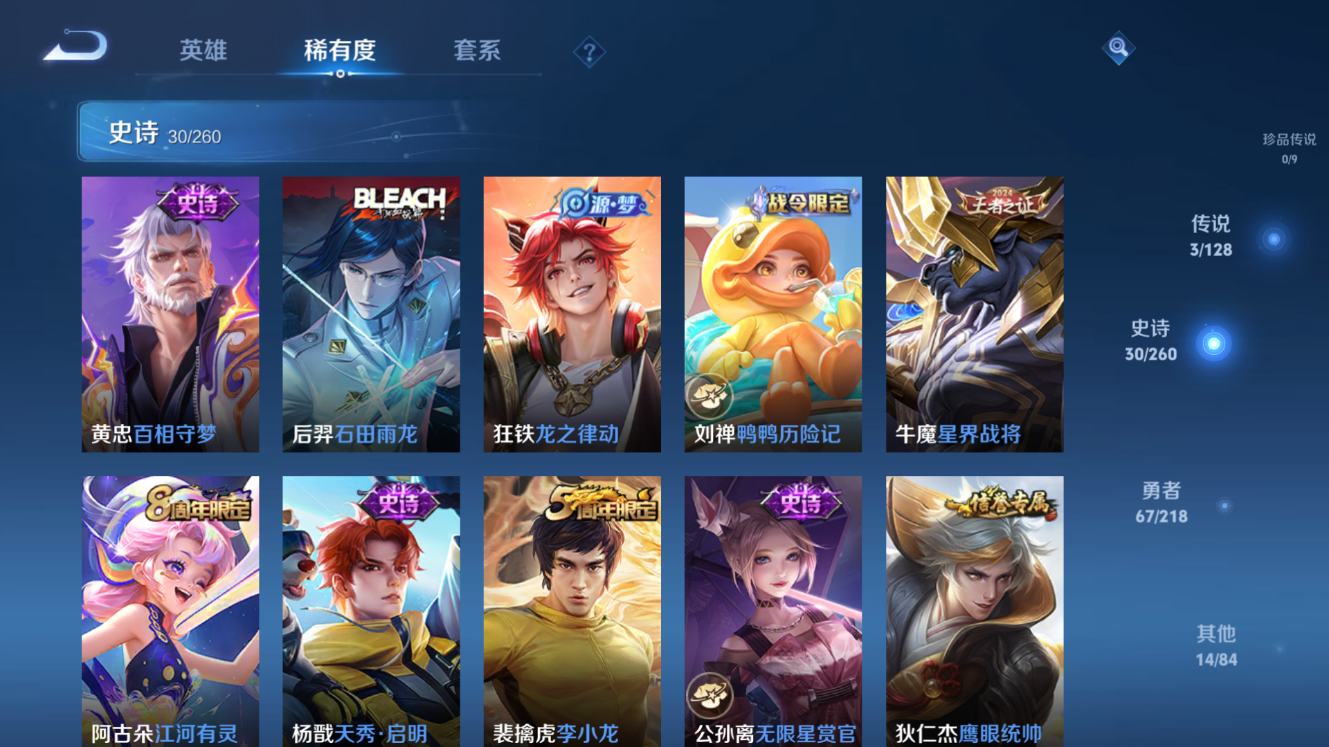 WZCMW3262441王者荣耀账号详情图6 WZCMW3262441王者荣耀账号详情图6