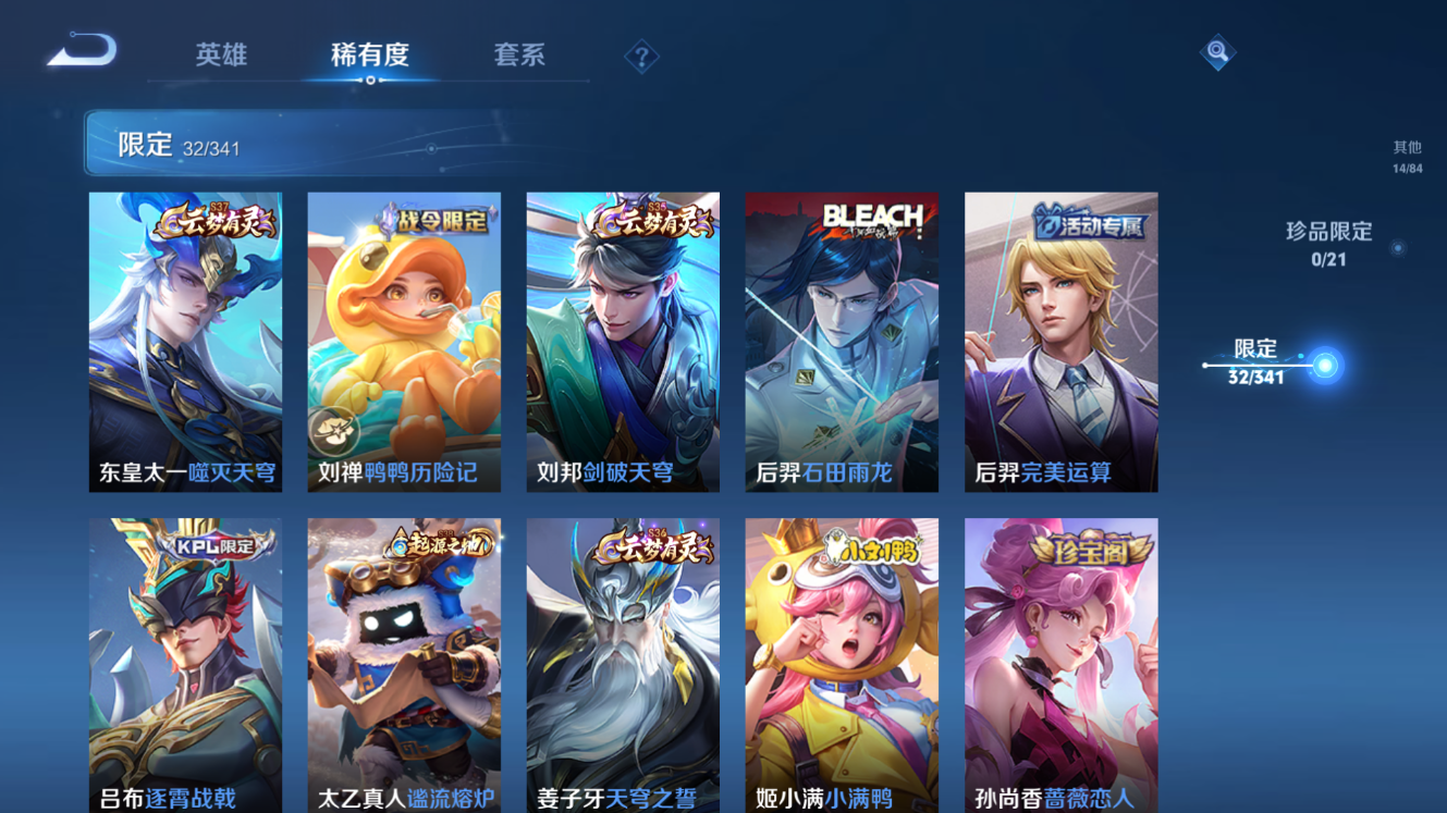WZCMW3262441王者荣耀账号详情图7 WZCMW3262441王者荣耀账号详情图7
