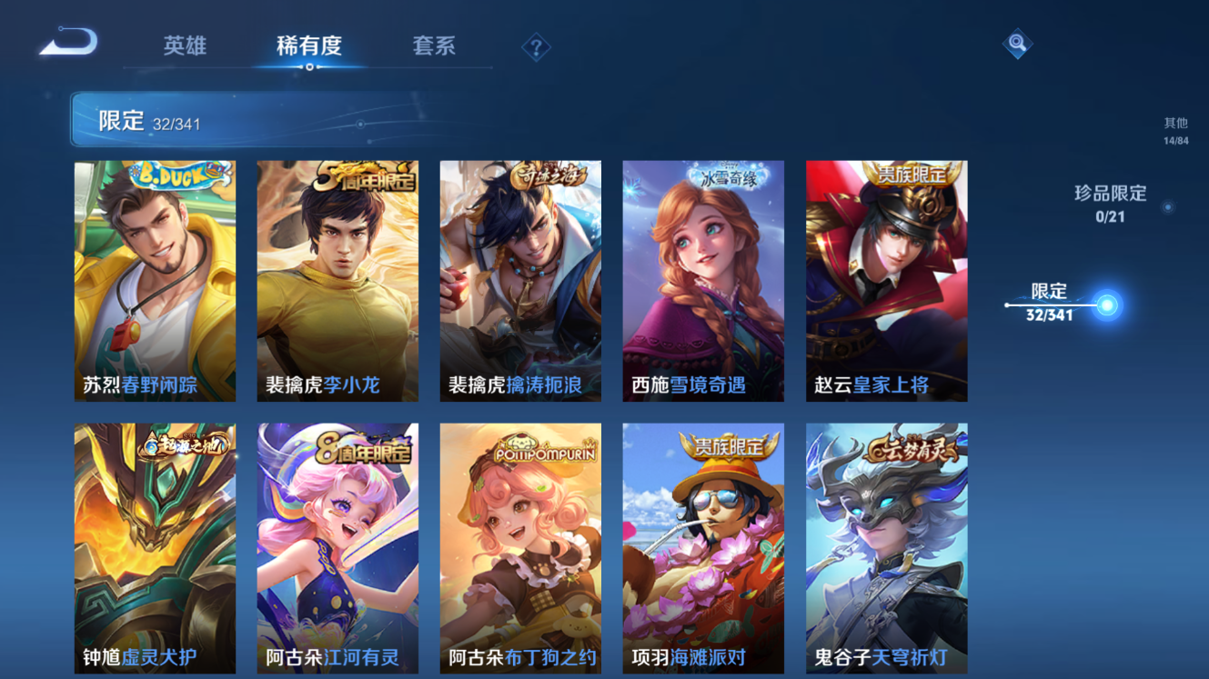 WZCMW3262441王者荣耀账号详情图9 WZCMW3262441王者荣耀账号详情图9