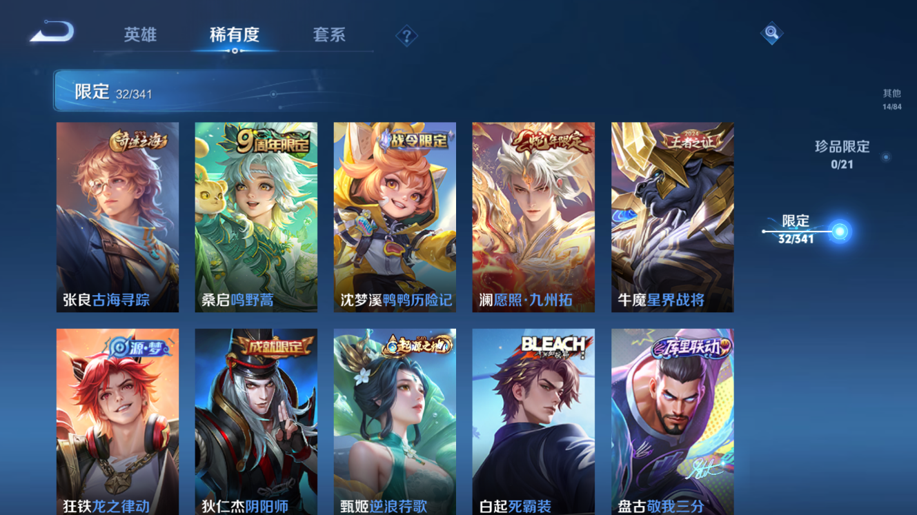 WZCMW3262441王者荣耀账号详情图10 WZCMW3262441王者荣耀账号详情图10
