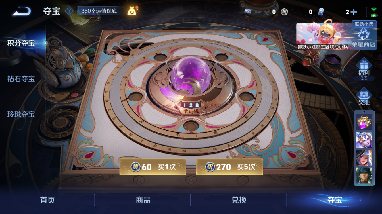 WZCMW3262441王者荣耀账号详情图11 WZCMW3262441王者荣耀账号详情图11