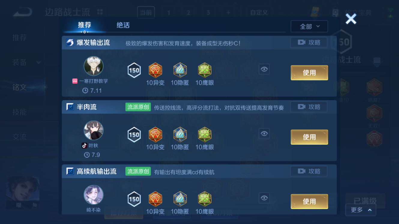 WZCMW3262441王者荣耀账号详情图13 WZCMW3262441王者荣耀账号详情图13