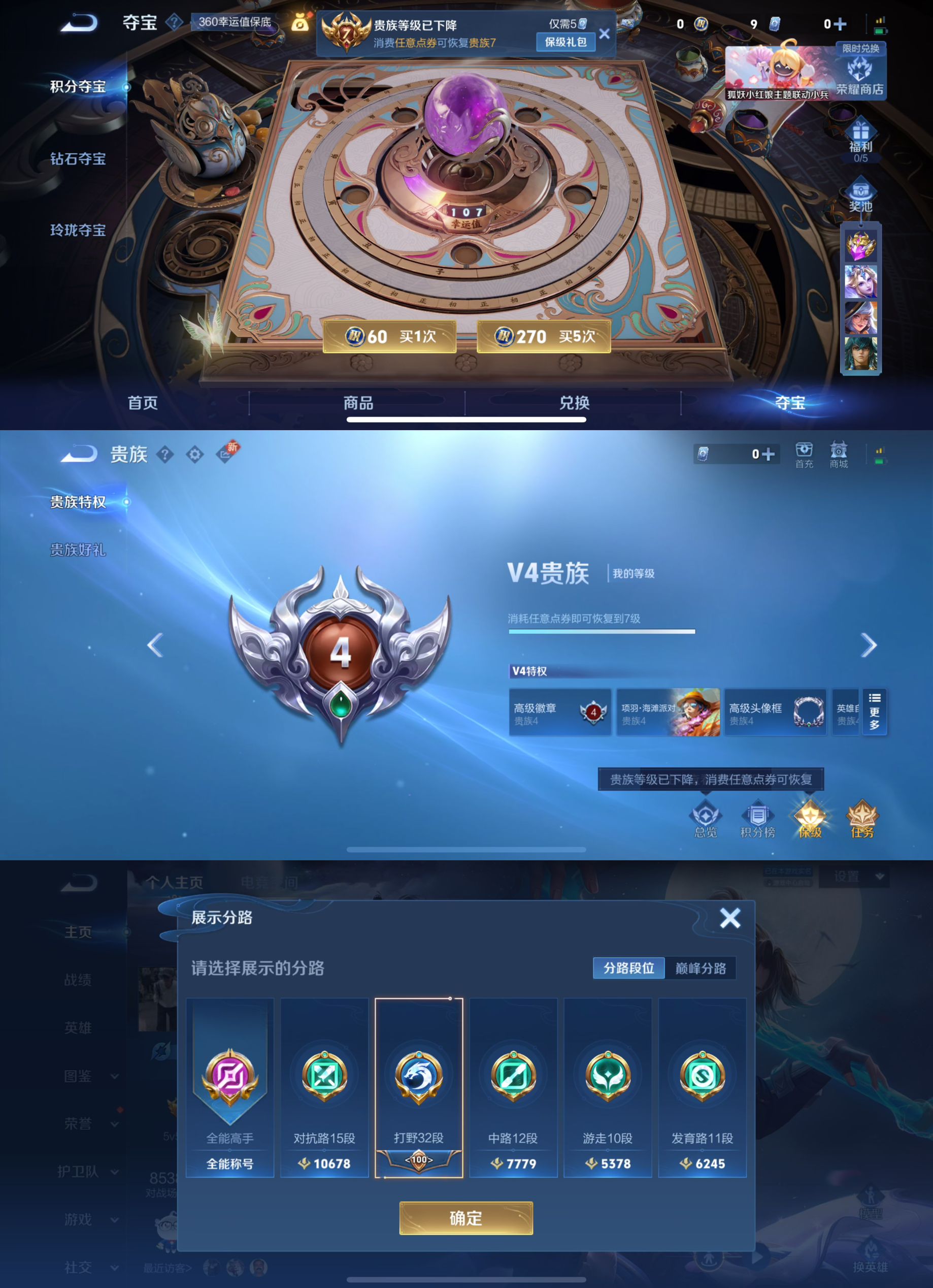 WZQM3262521王者荣耀账号详情图5