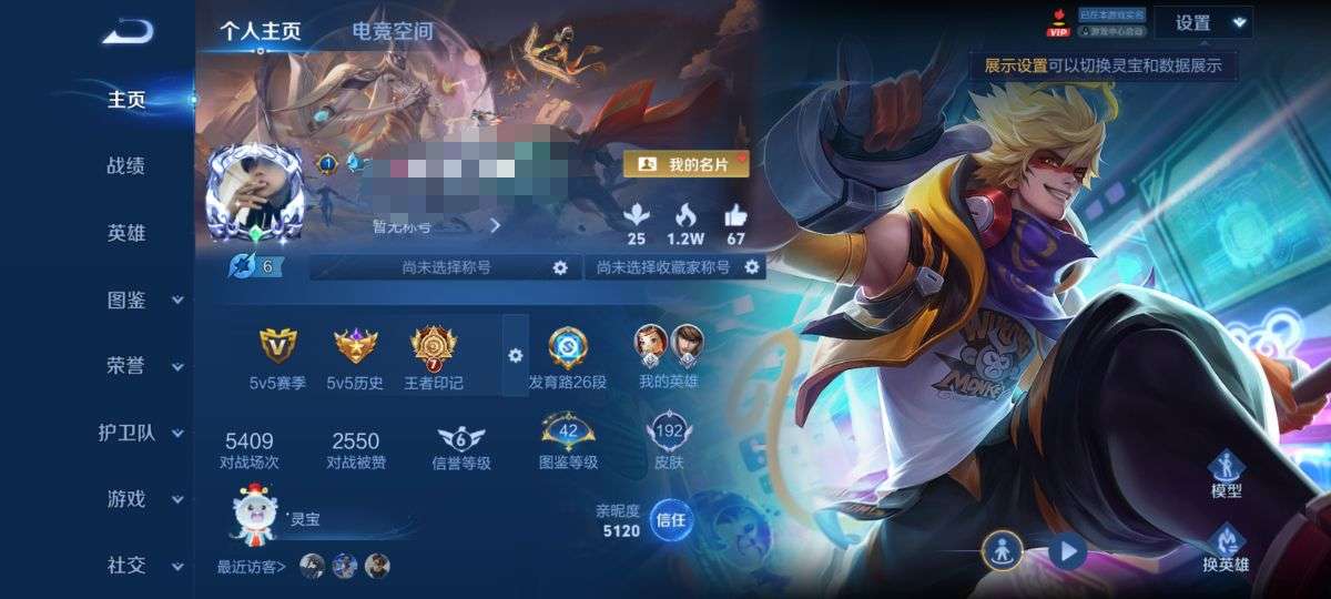WZCMW3262390王者荣耀账号详情图7 WZCMW3262390王者荣耀账号详情图7