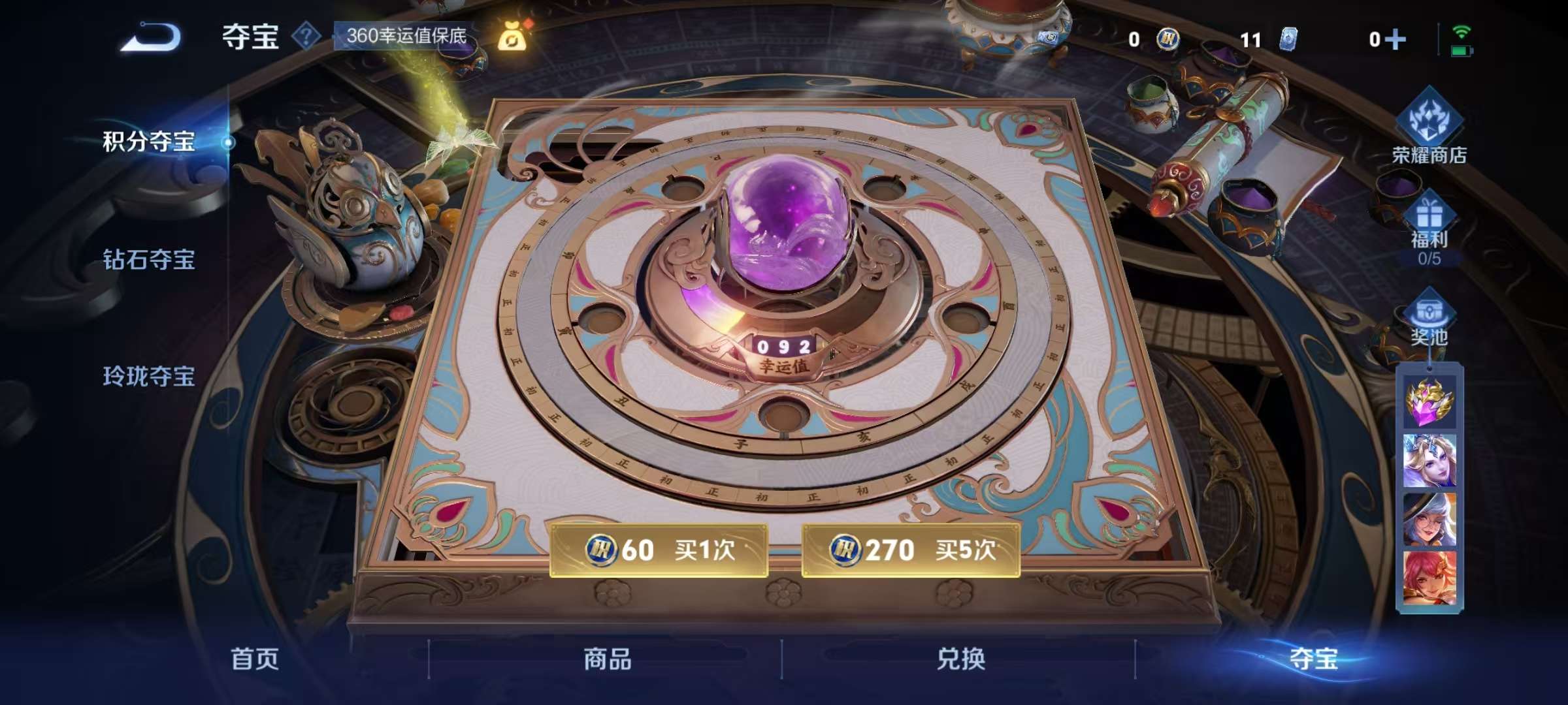 WZQM3262391王者荣耀账号详情图11