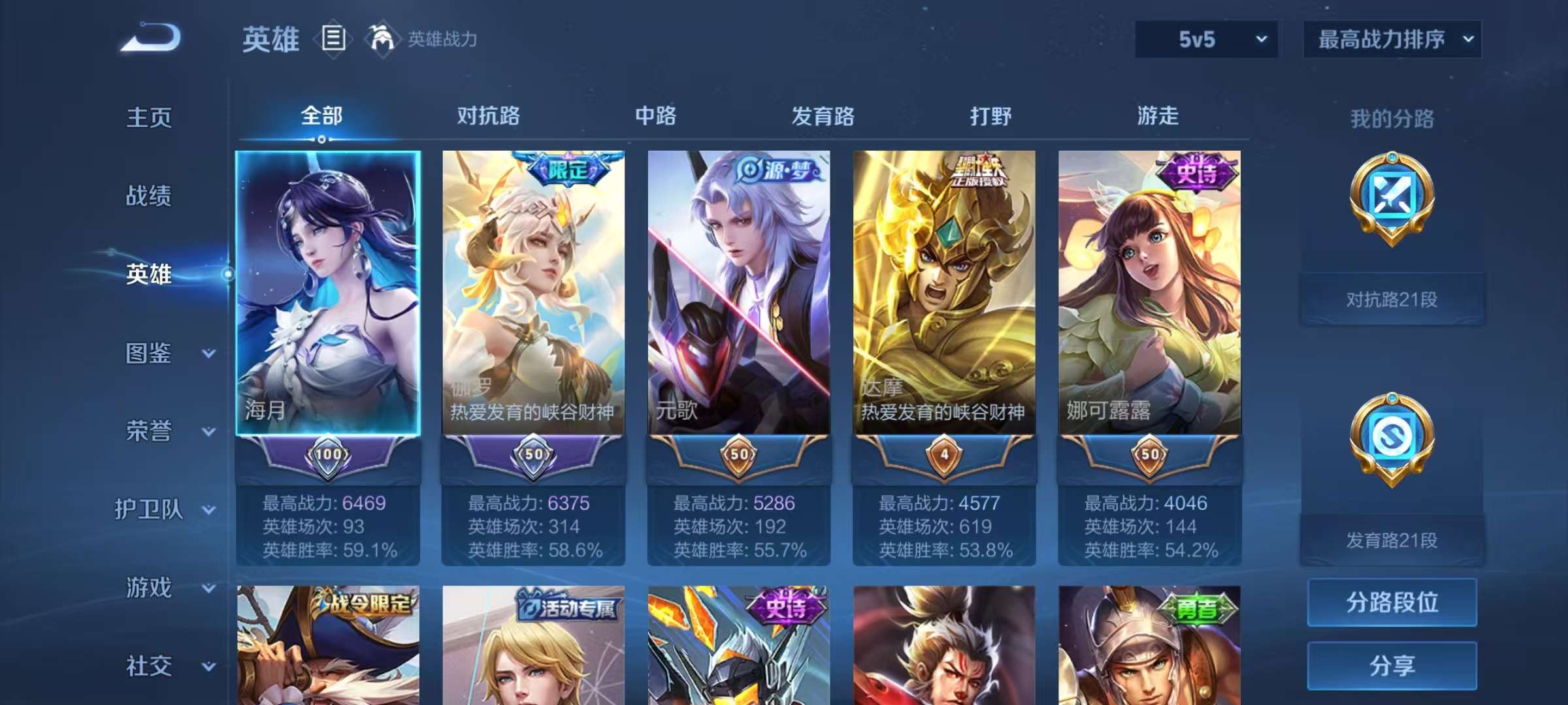 WZQM3262391王者荣耀账号详情图3