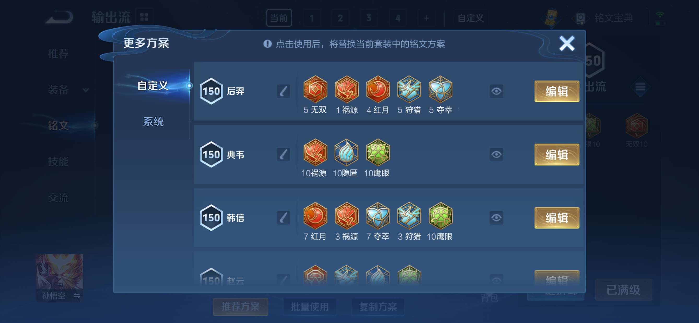 WZQM3262397王者荣耀账号详情图10