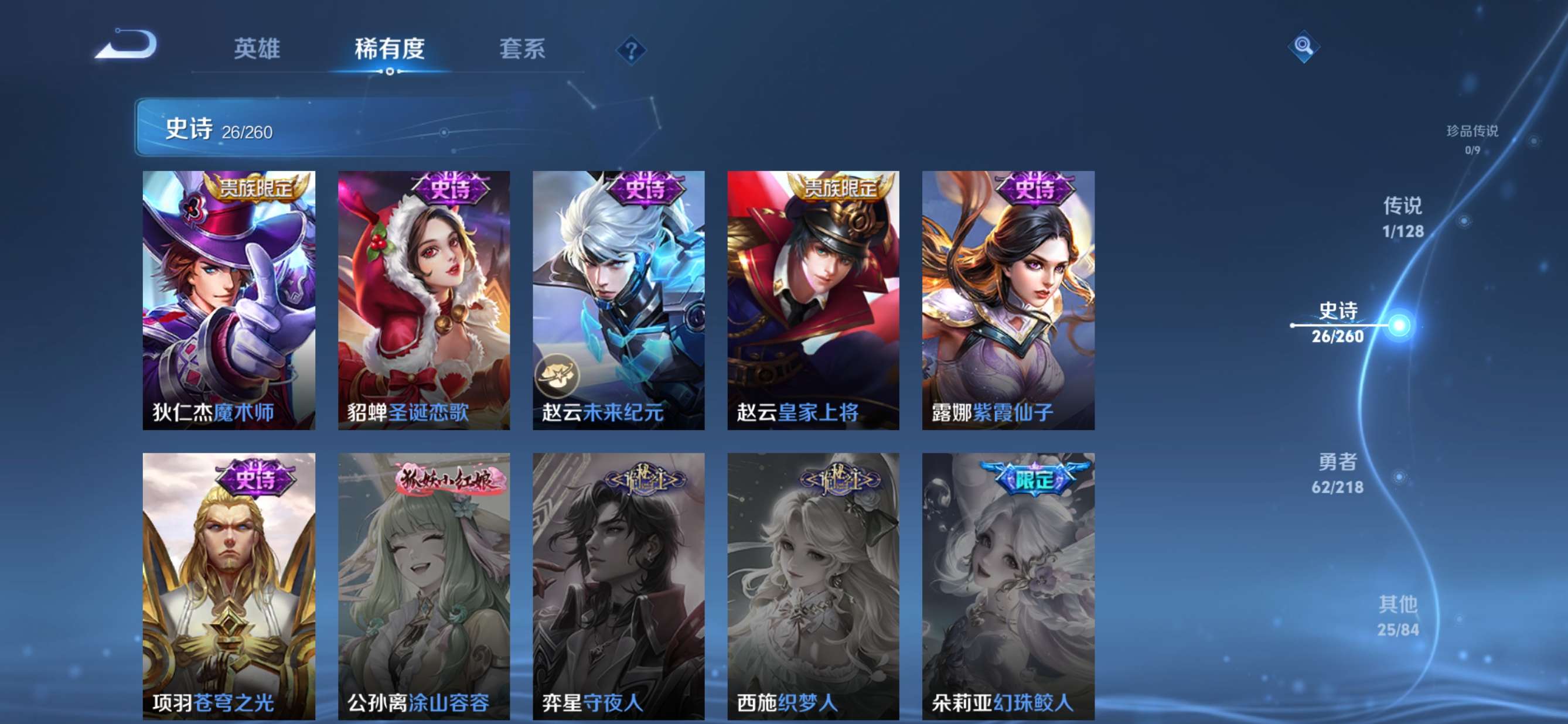 WZQM3262397王者荣耀账号详情图8