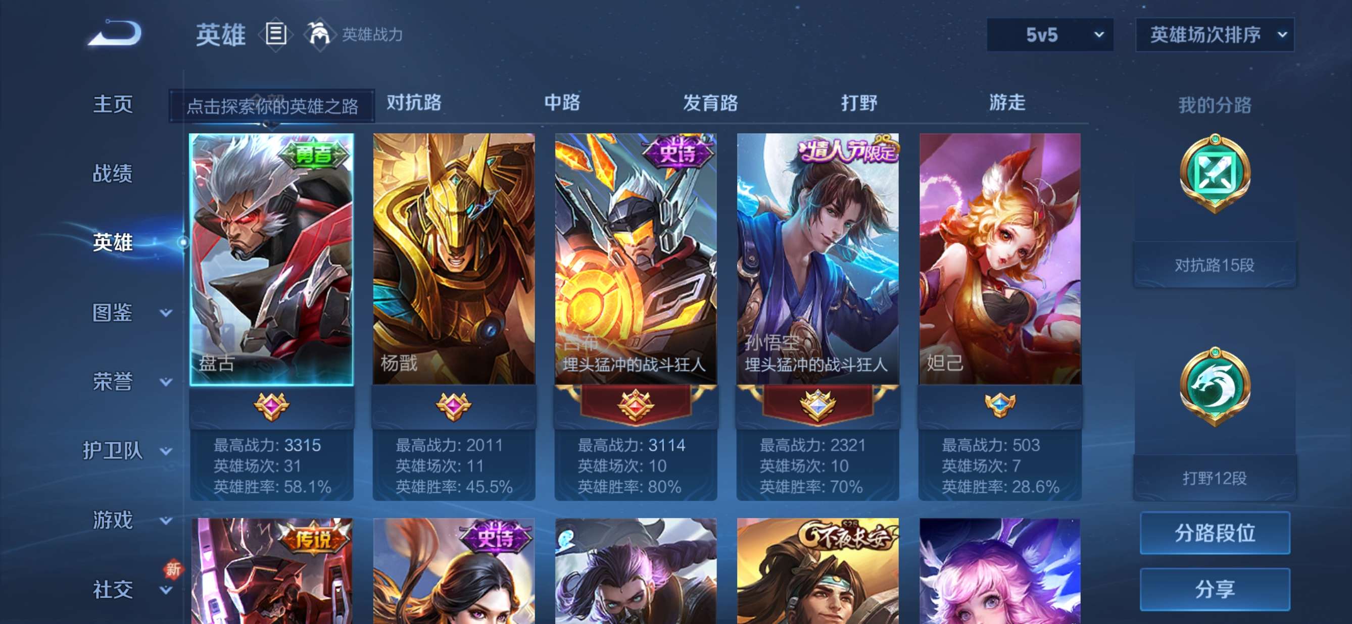 WZQM3262397王者荣耀账号详情图3