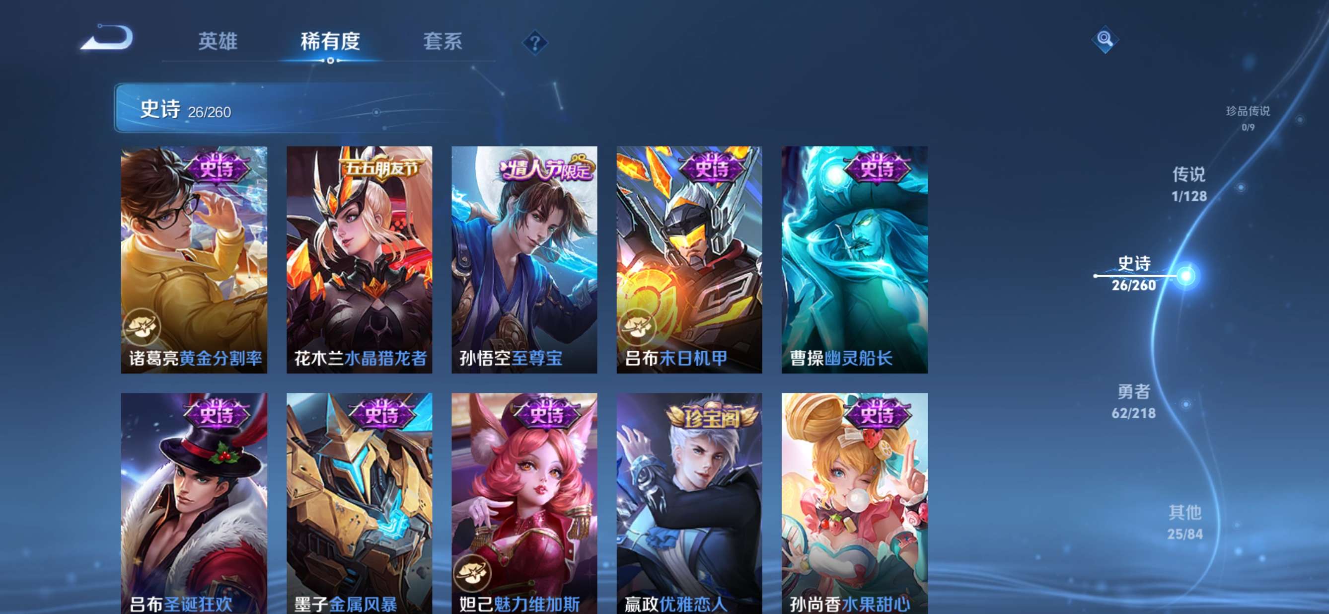 WZQM3262397王者荣耀账号详情图7