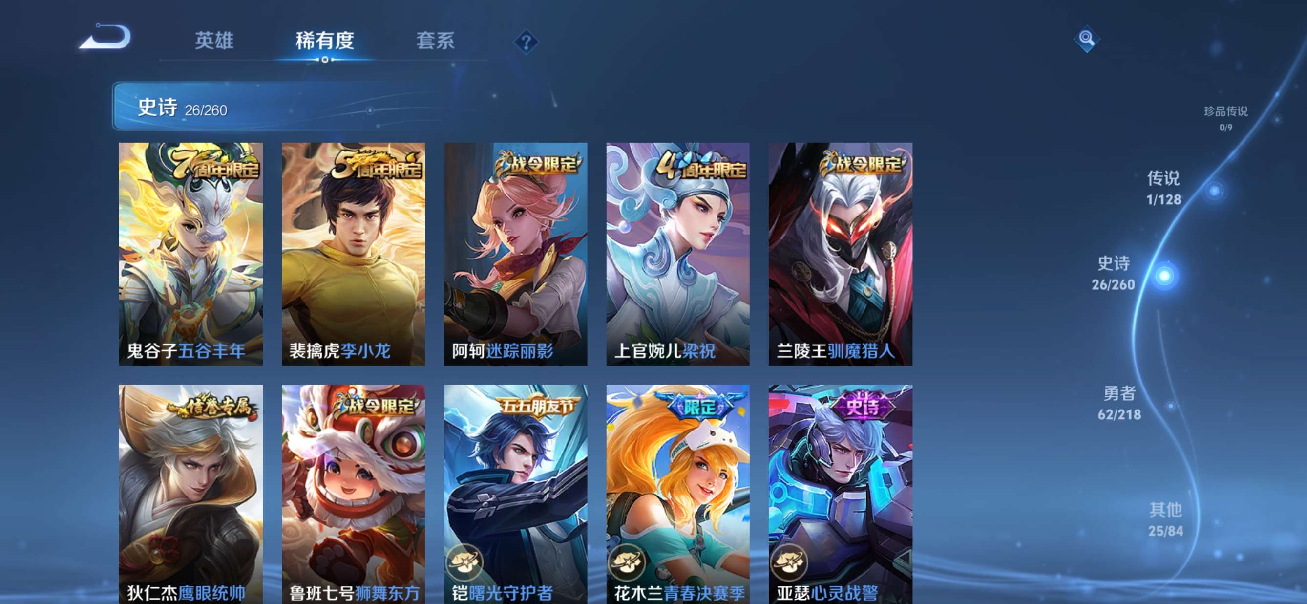 WZQM3262397王者荣耀账号详情图6