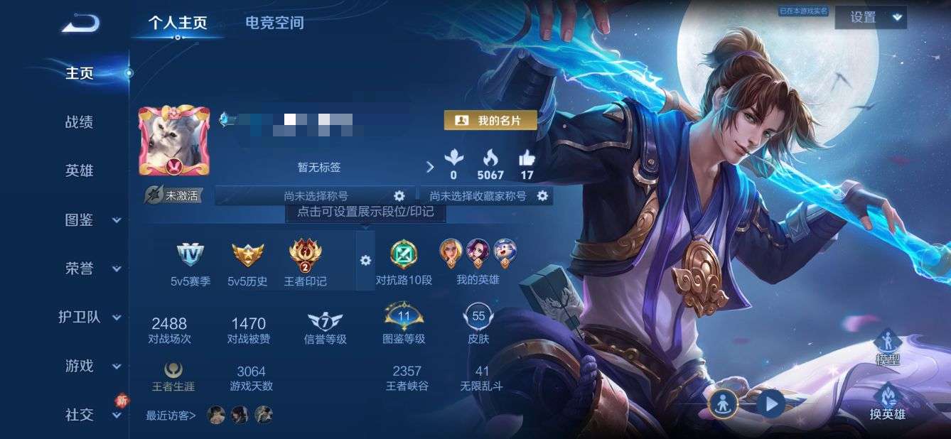 WZQM3262410王者荣耀账号详情图2