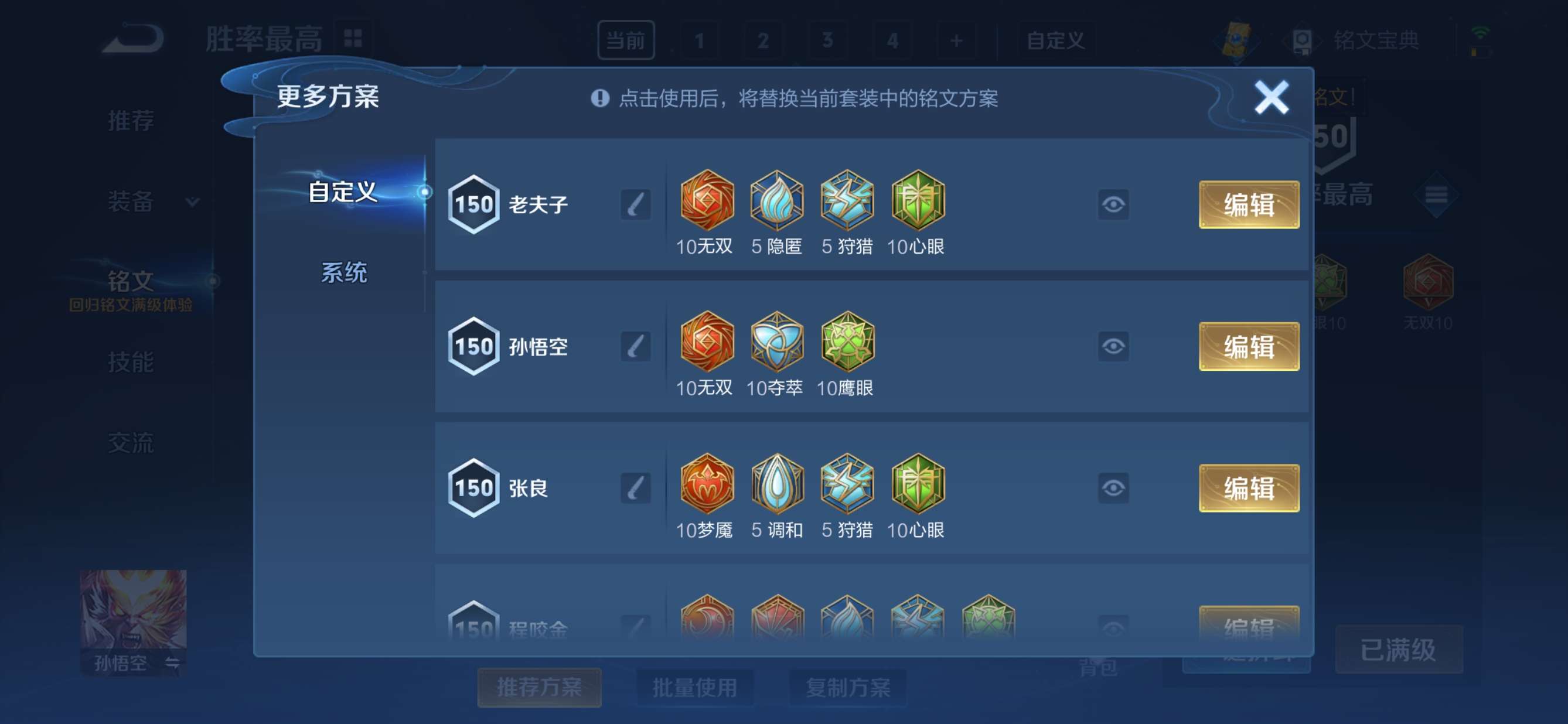 WZQM3262410王者荣耀账号详情图6