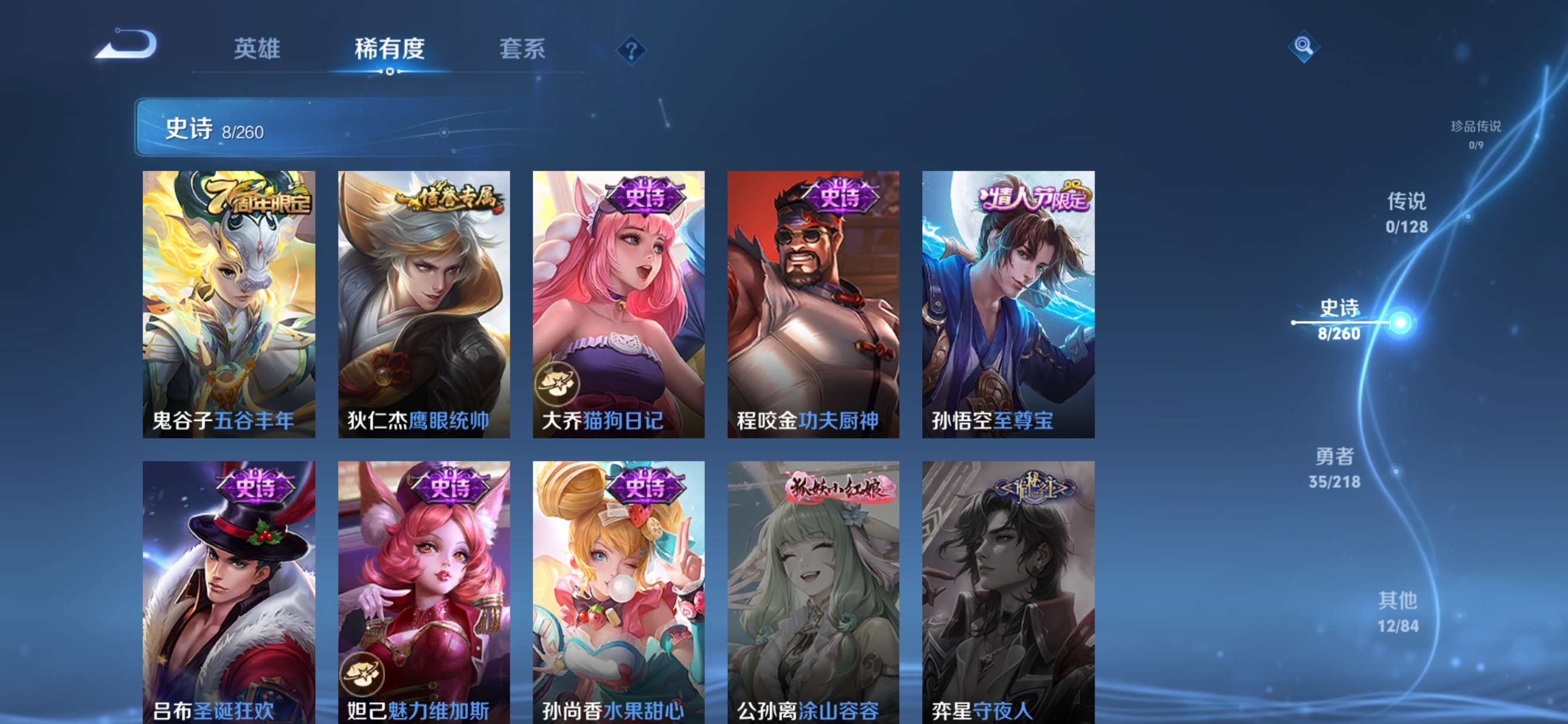 WZQM3262410王者荣耀账号详情图4