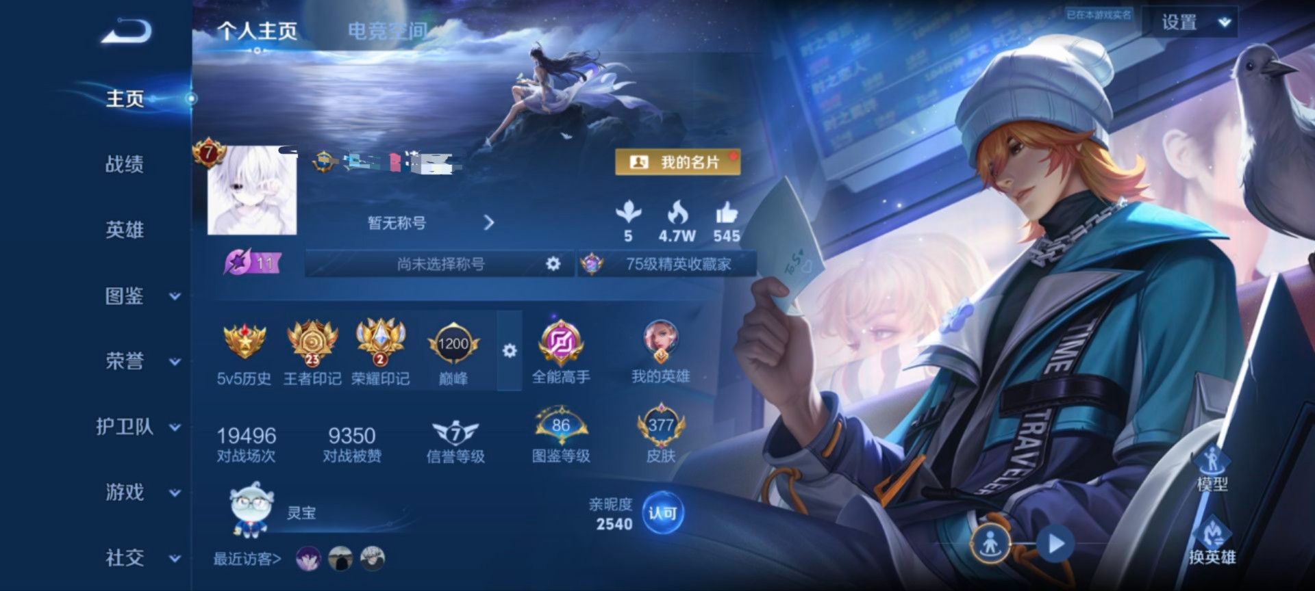 王者荣耀账号安卓QQ124英雄-377皮肤-MWZ【377皮肤1典藏2星元43传说V9】安卓Q-377皮肤-124英雄 