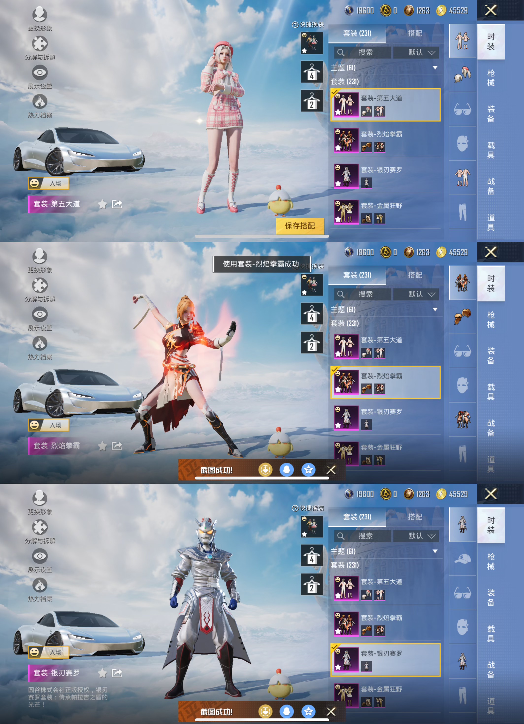 HPCMW3321623和平精英账号详情图6 HPCMW3321623和平精英账号详情图6