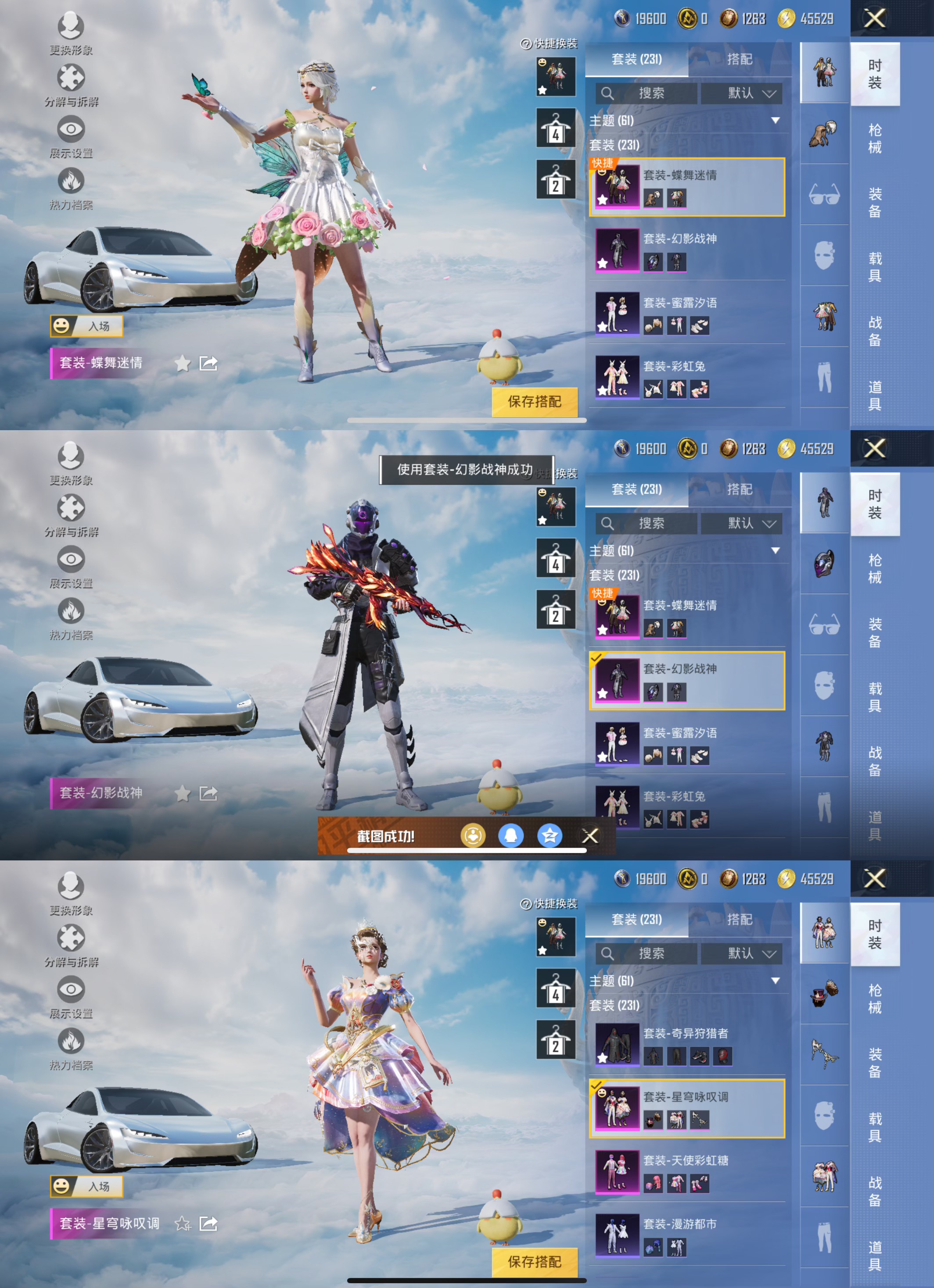 HPCMW3321623和平精英账号详情图8 HPCMW3321623和平精英账号详情图8