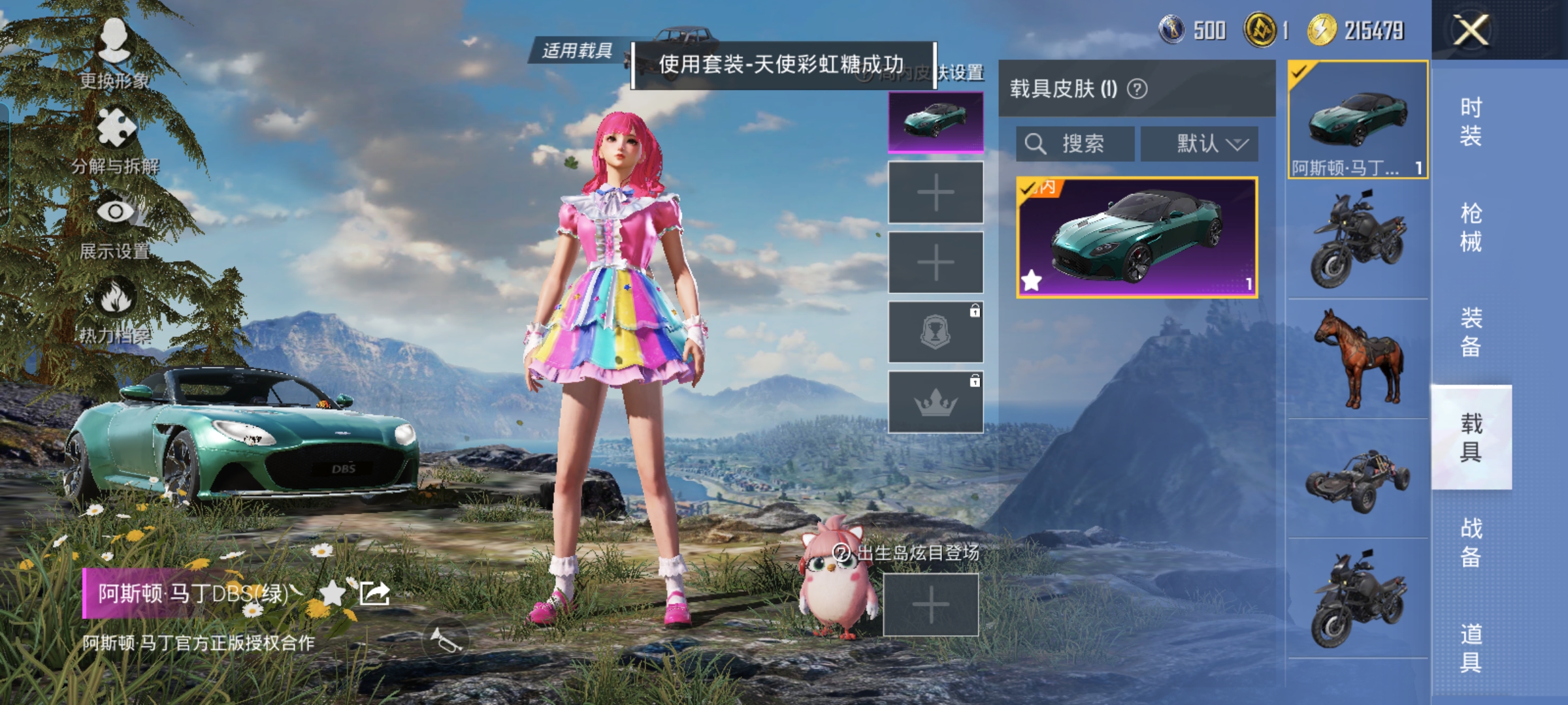 HPCMW3321726和平精英账号详情图6 HPCMW3321726和平精英账号详情图6