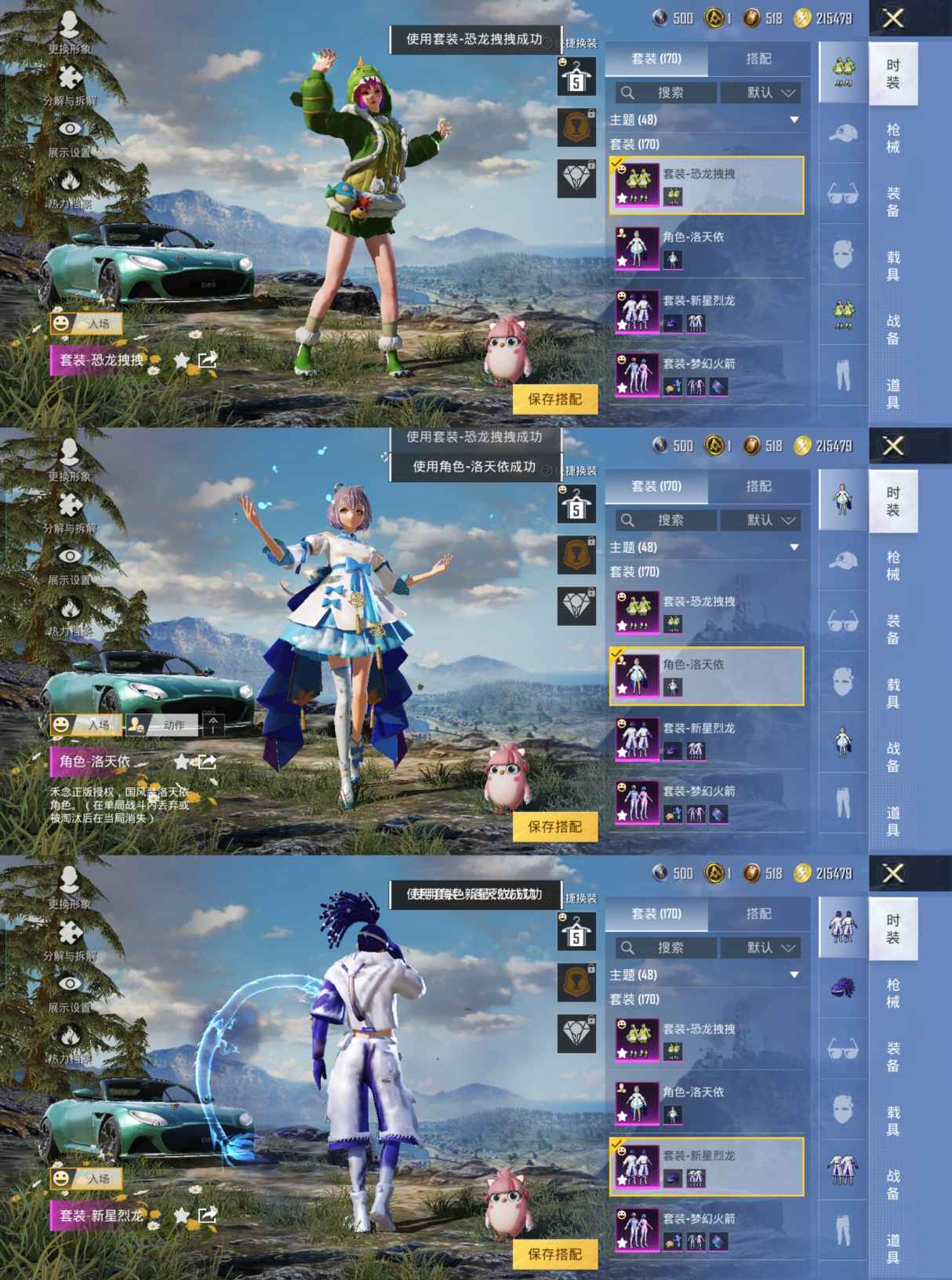 HPCMW3321726和平精英账号详情图3 HPCMW3321726和平精英账号详情图3