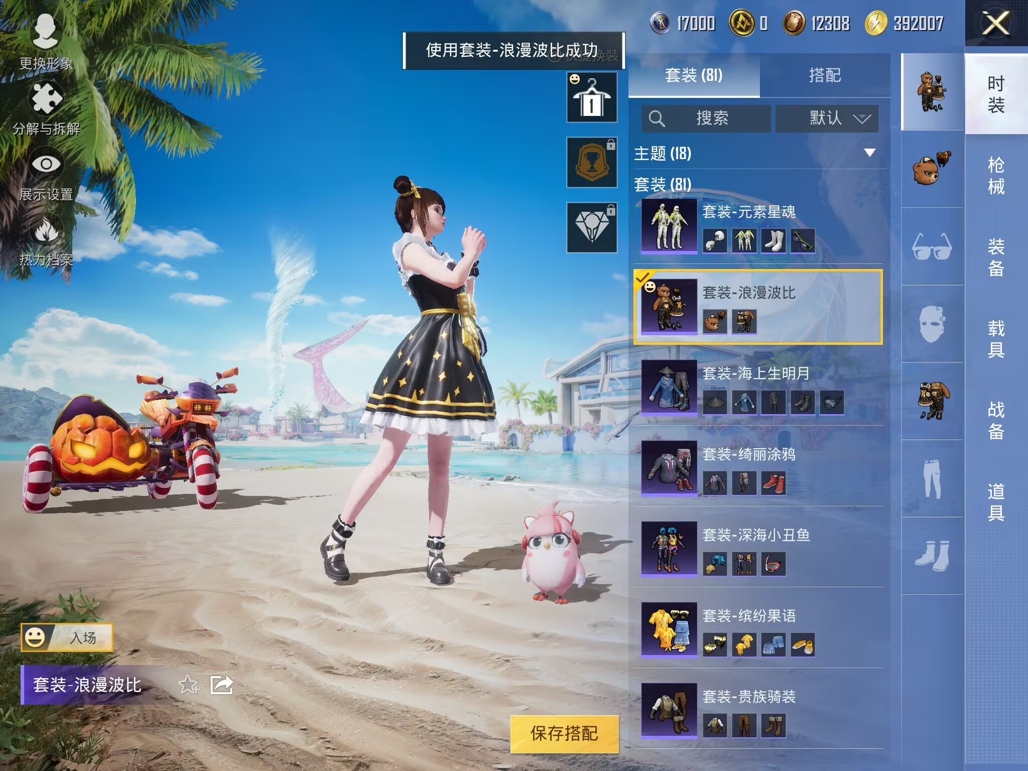 HPCMW3321732和平精英账号详情图3 HPCMW3321732和平精英账号详情图3