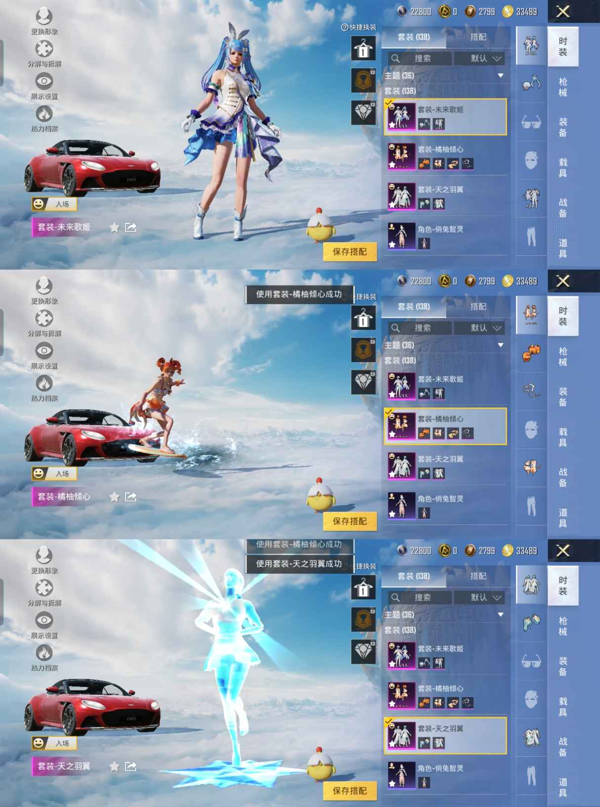 HPQM3321724和平精英账号详情图4 HPQM3321724和平精英账号详情图4