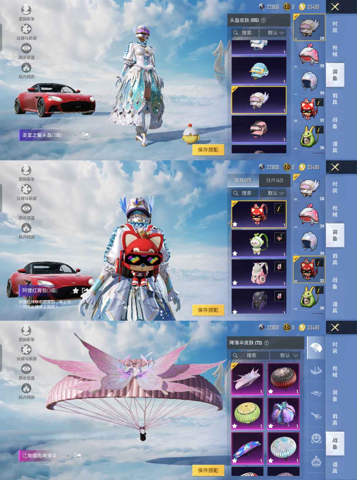 HPQM3321724和平精英账号详情图8 HPQM3321724和平精英账号详情图8