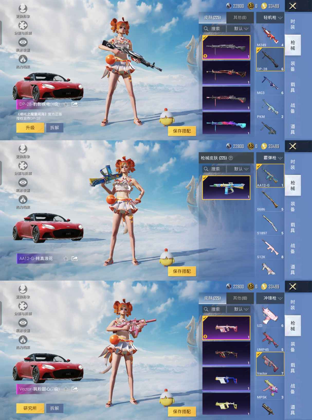 HPQM3321724和平精英账号详情图7 HPQM3321724和平精英账号详情图7