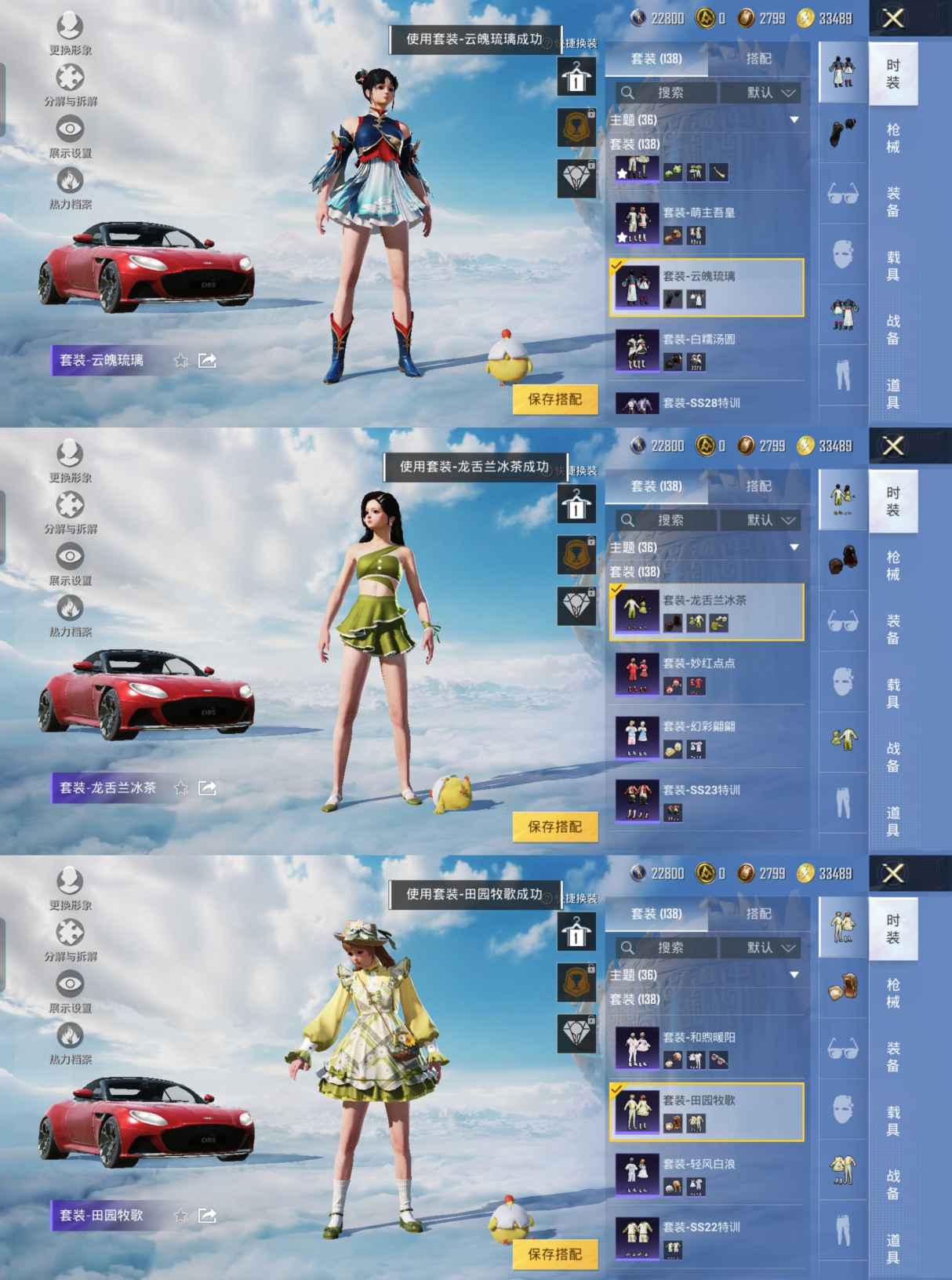 HPQM3321724和平精英账号详情图5 HPQM3321724和平精英账号详情图5