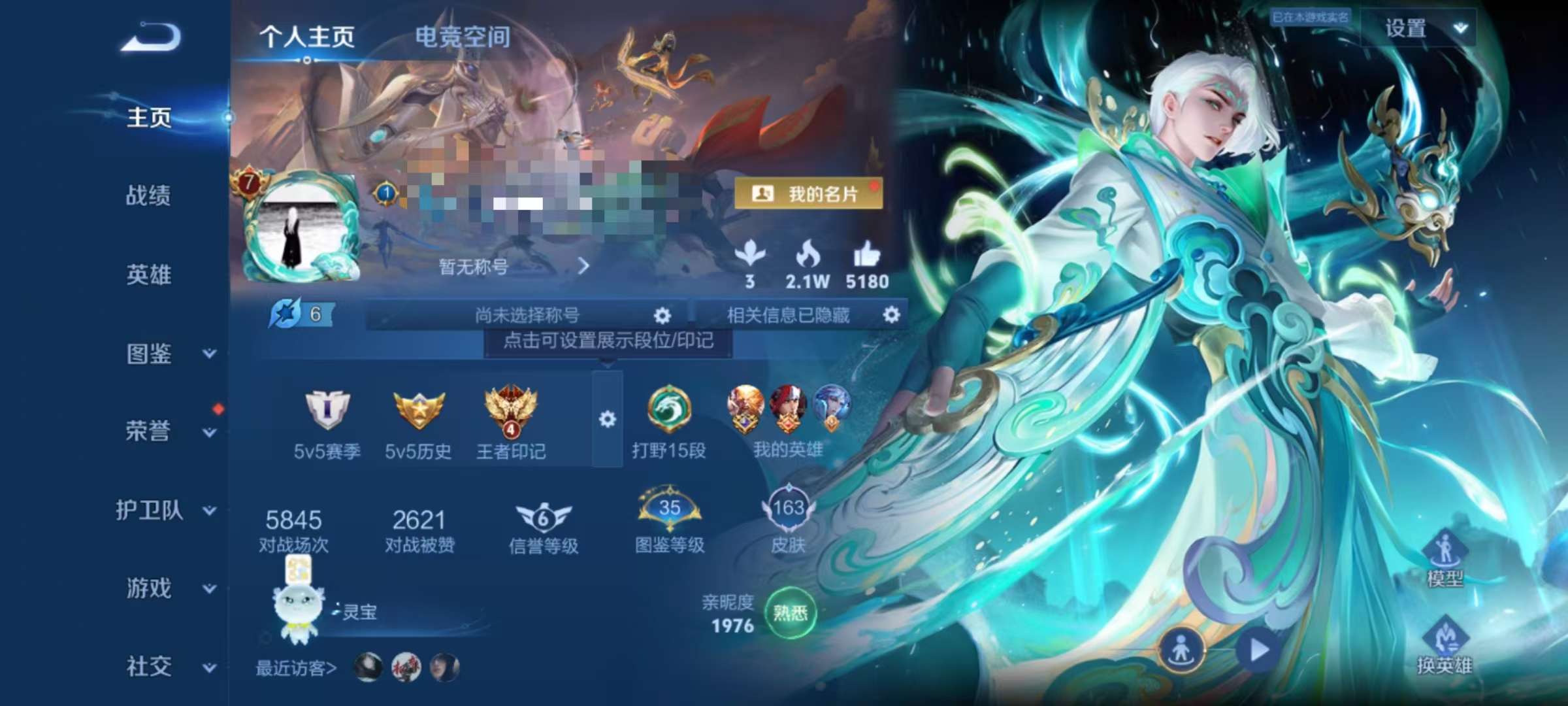 WZQM3262516王者荣耀账号详情图2 WZQM3262516王者荣耀账号详情图2