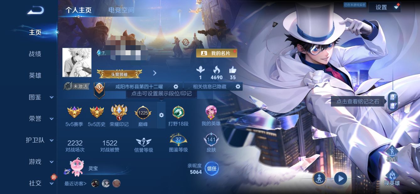 王者荣耀账号安卓QQDYW12665+"【V7 12传说1珍品1星元 星际治安官】安卓Q-141皮肤-124英雄 
【珍