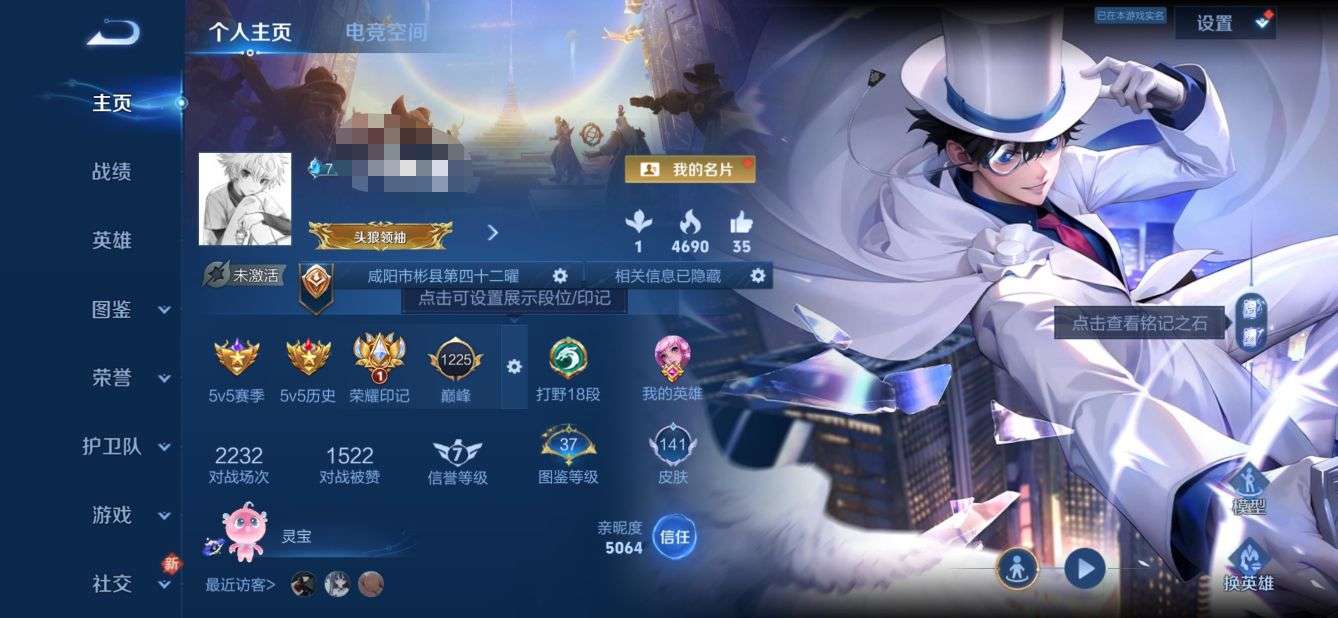 WZQM3262461王者荣耀账号详情图2