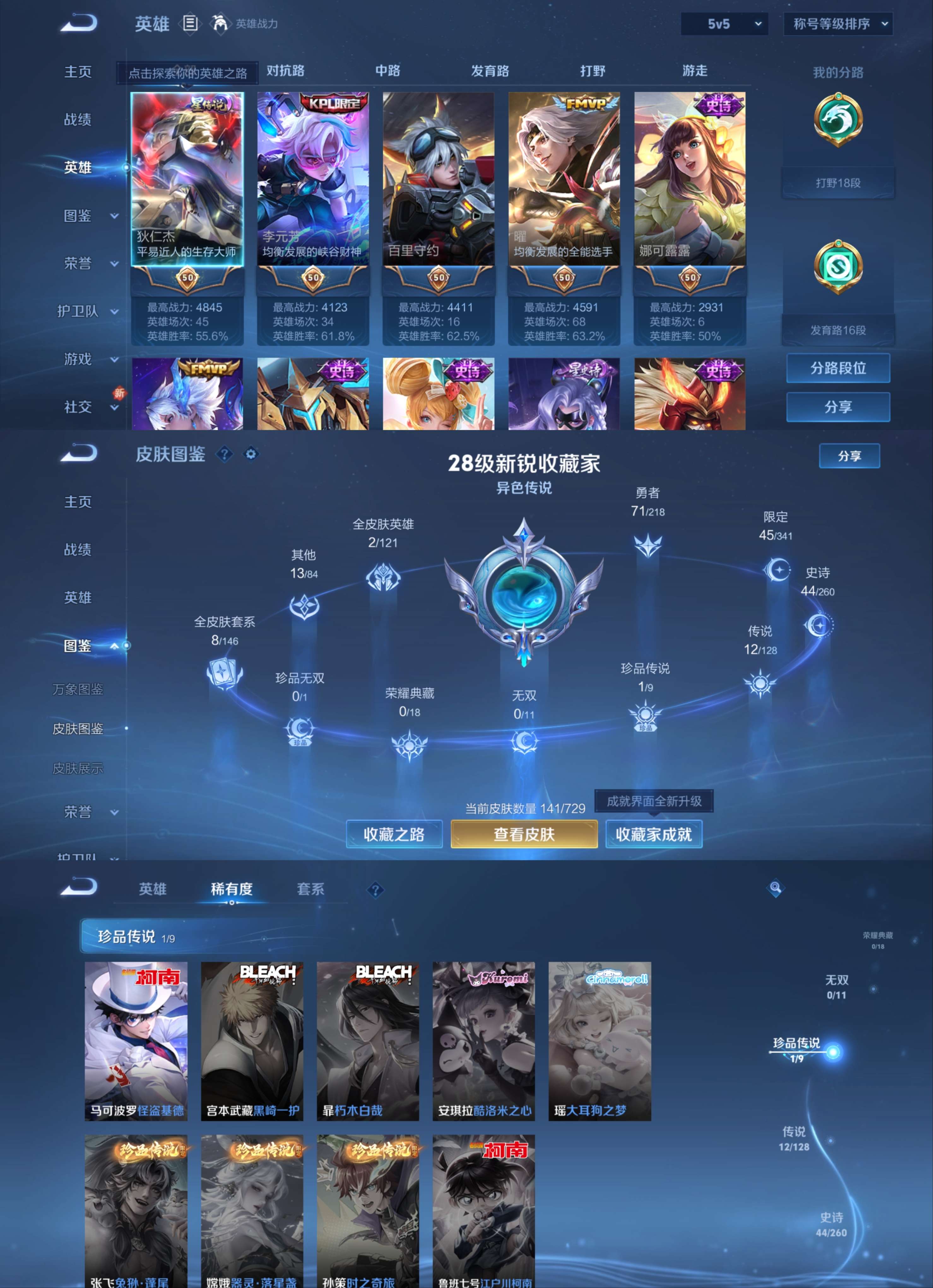 WZQM3262461王者荣耀账号详情图3