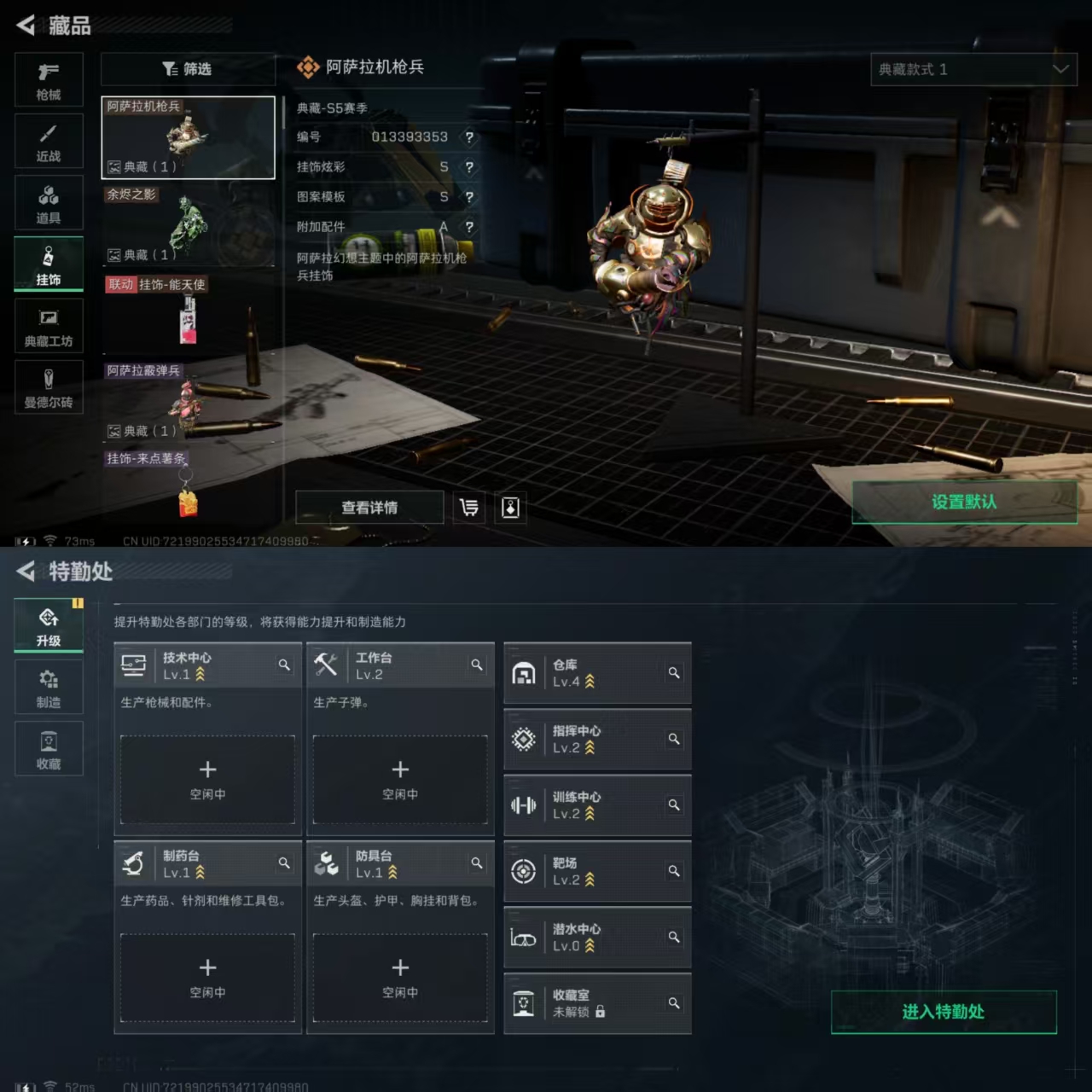 SJZQM331054三角洲行动账号详情图7 SJZQM331054三角洲行动账号详情图7