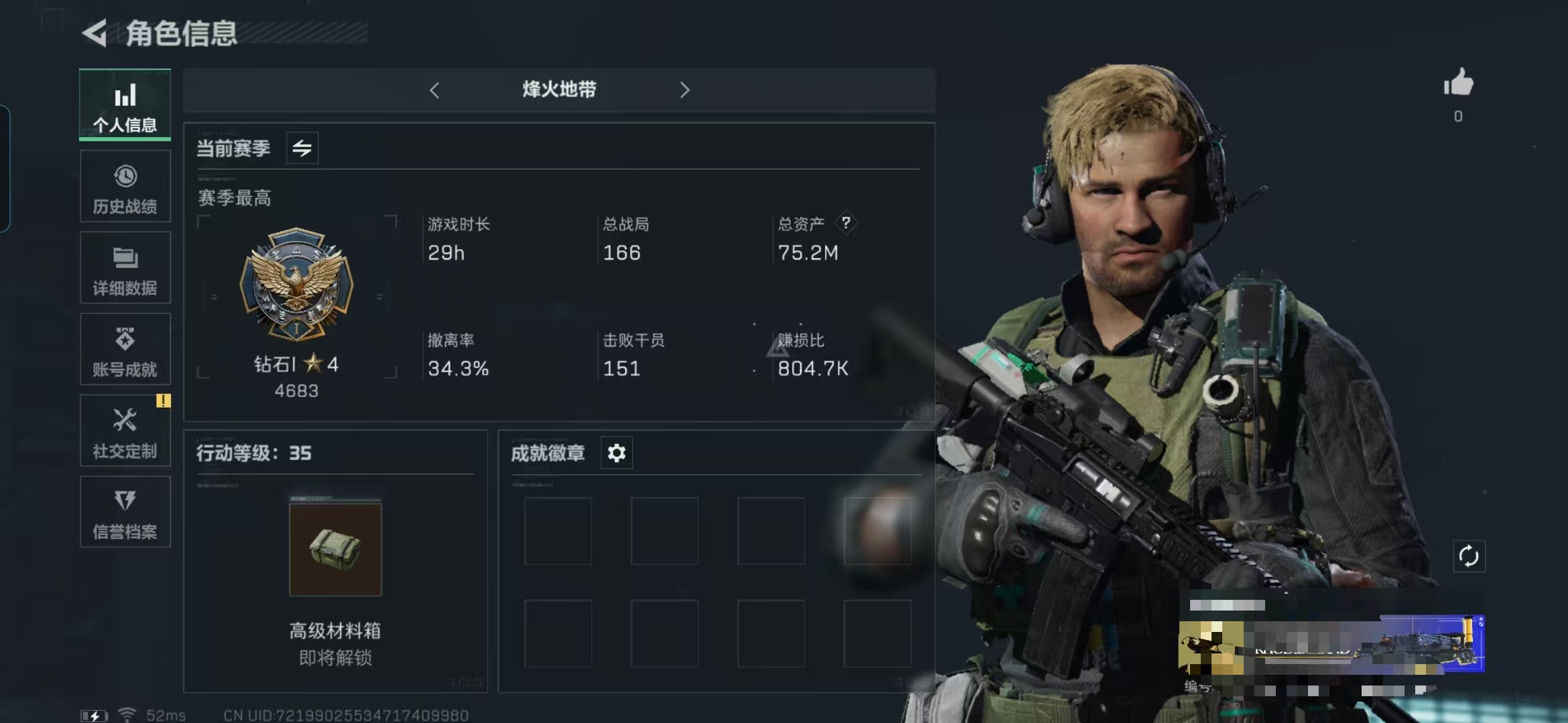 三角洲行动账号QQMSJ1283【资产75.2m 哈夫币22952k 传说枪皮10】三段互通Q-总价值75.2M-哈夫