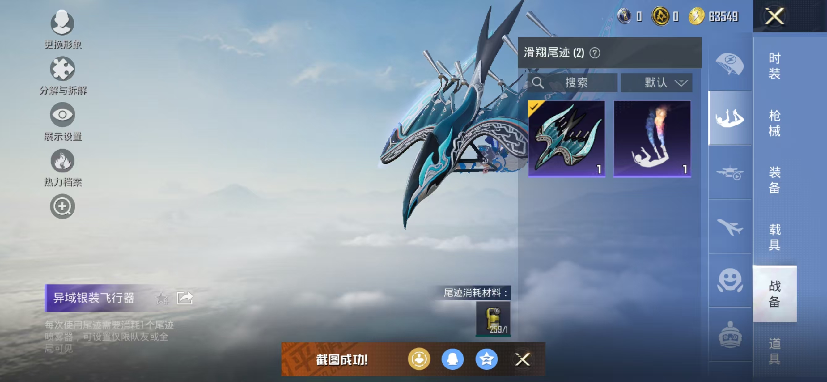 HPQM3321931和平精英账号详情图10 HPQM3321931和平精英账号详情图10