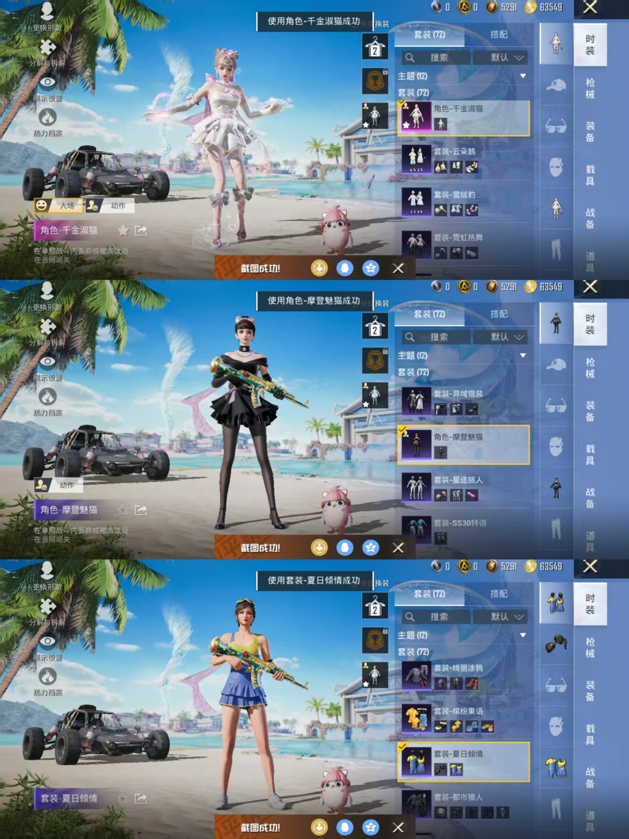 HPQM3321931和平精英账号详情图4 HPQM3321931和平精英账号详情图4