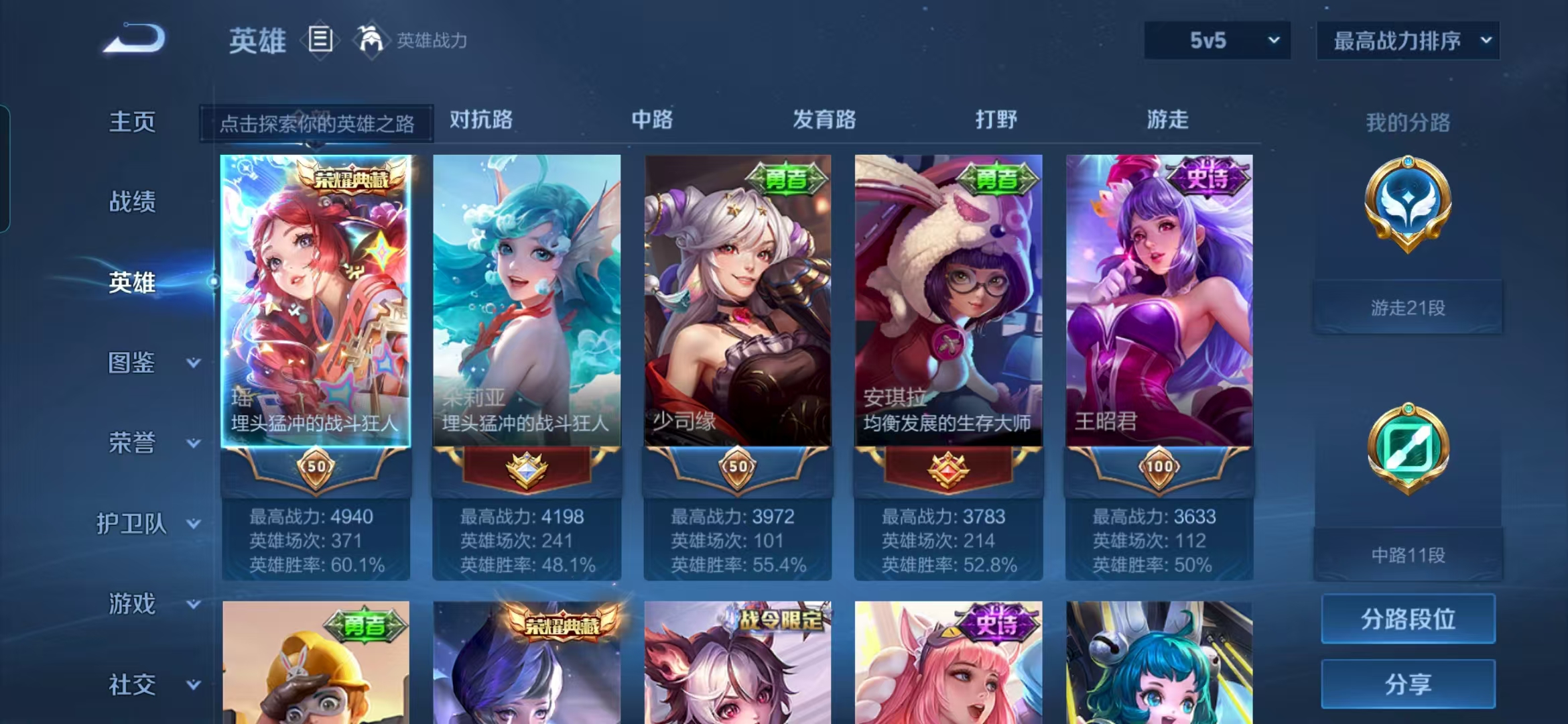 WZCMW3263093王者荣耀账号详情图2 WZCMW3263093王者荣耀账号详情图2