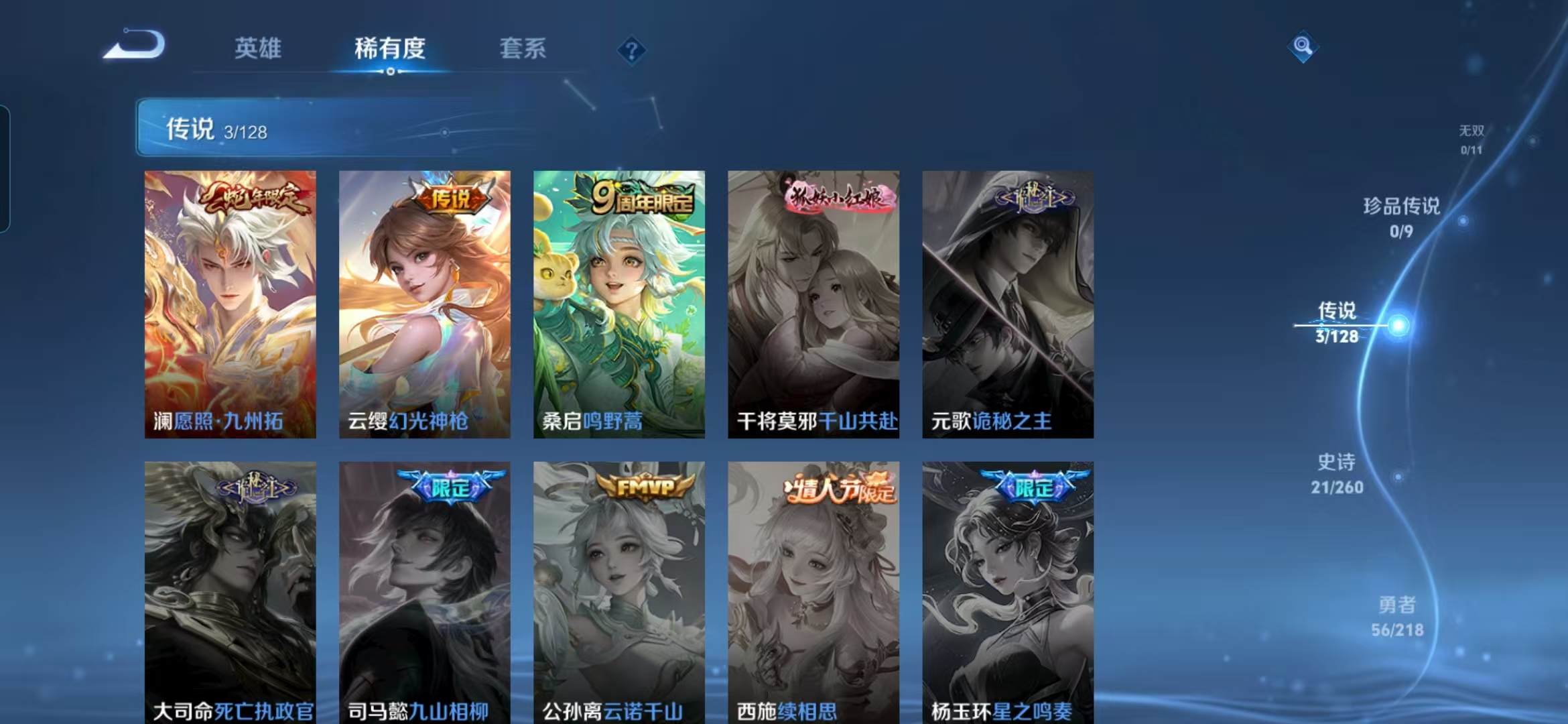 WZCMW3263093王者荣耀账号详情图5 WZCMW3263093王者荣耀账号详情图5