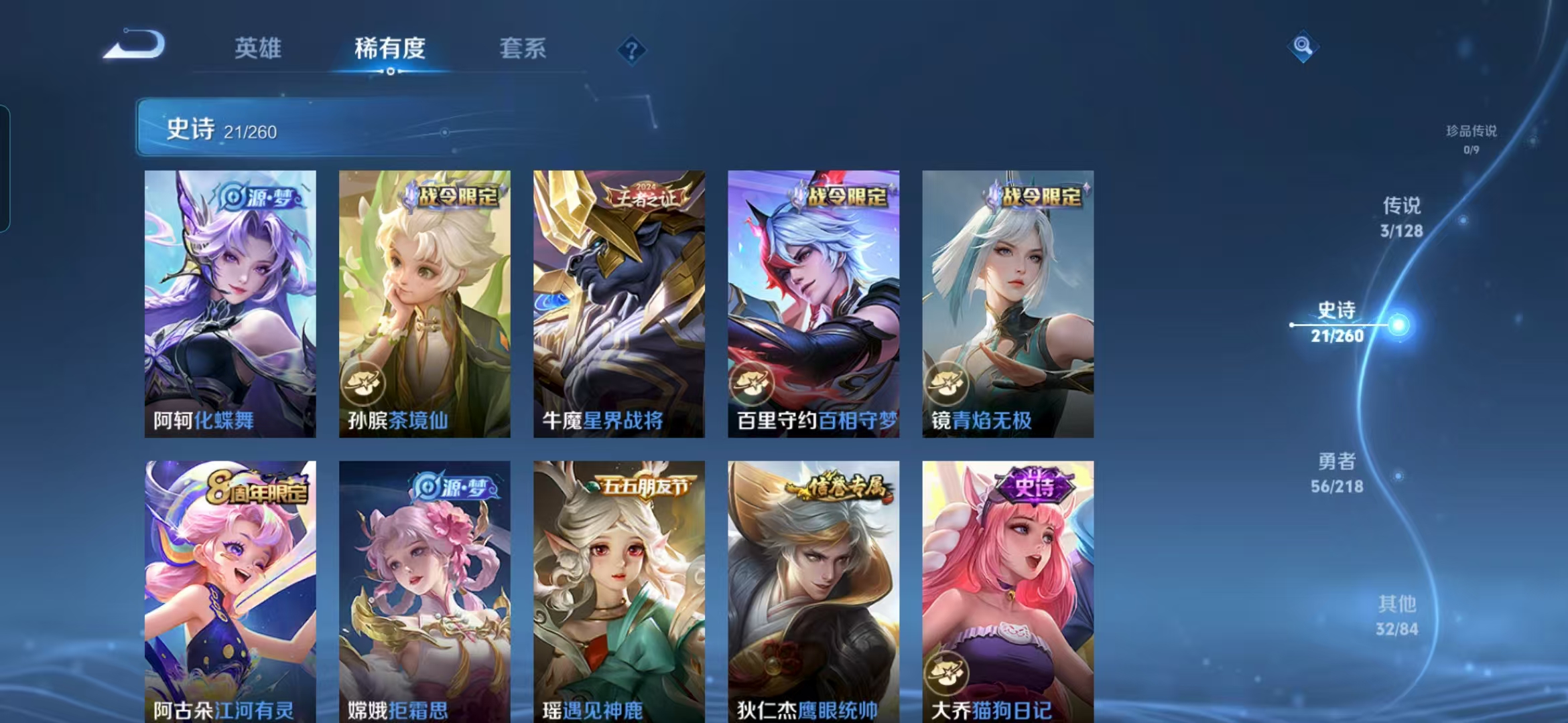 WZCMW3263093王者荣耀账号详情图6 WZCMW3263093王者荣耀账号详情图6