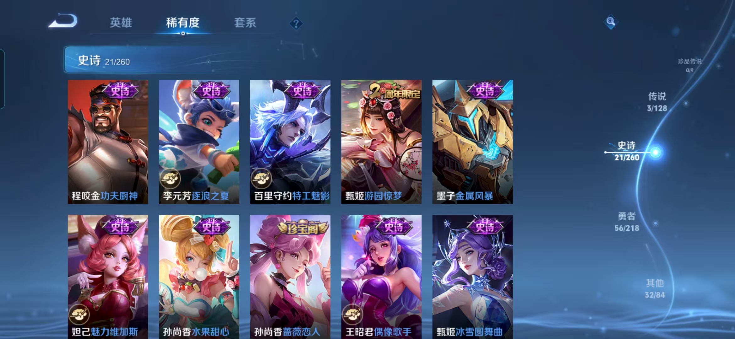 WZCMW3263093王者荣耀账号详情图7 WZCMW3263093王者荣耀账号详情图7