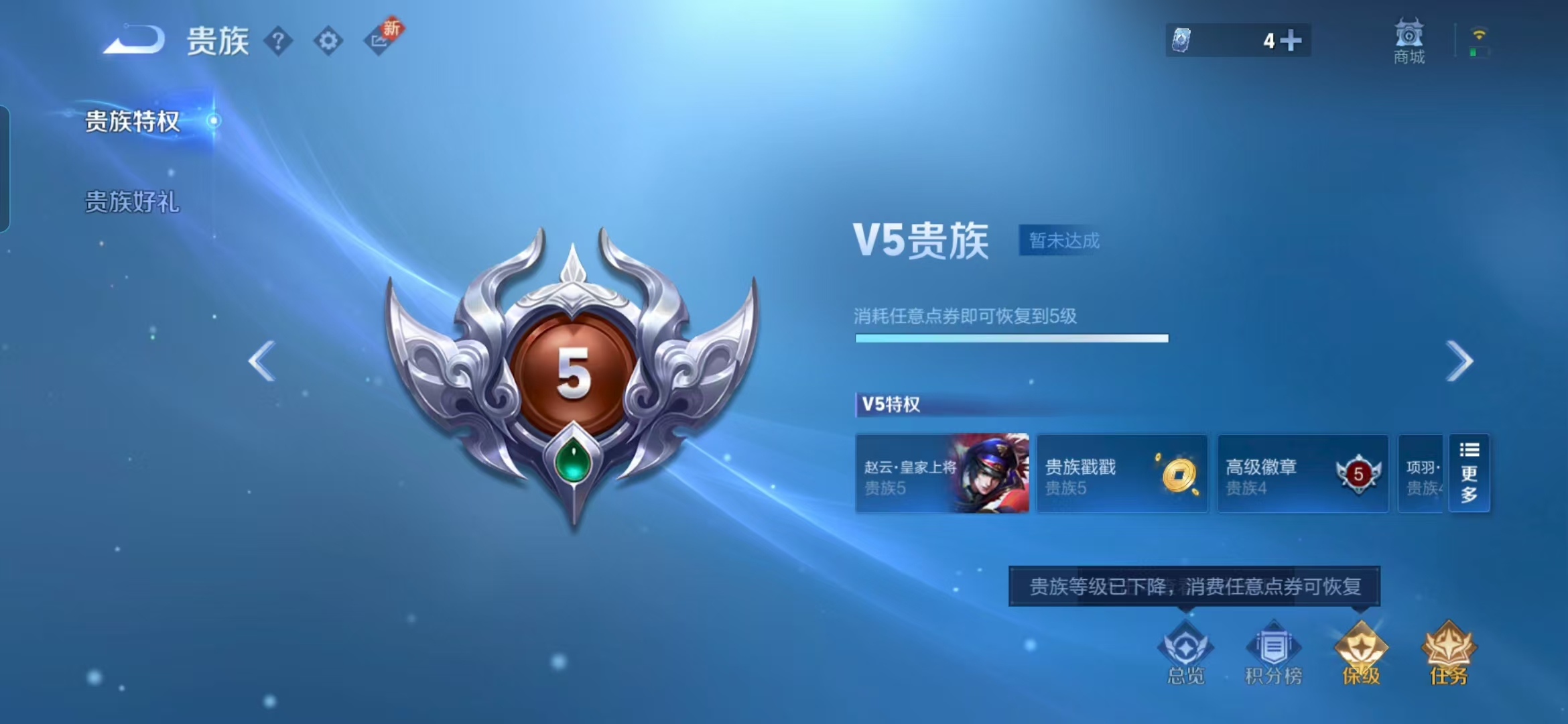 WZCMW3263093王者荣耀账号详情图9 WZCMW3263093王者荣耀账号详情图9