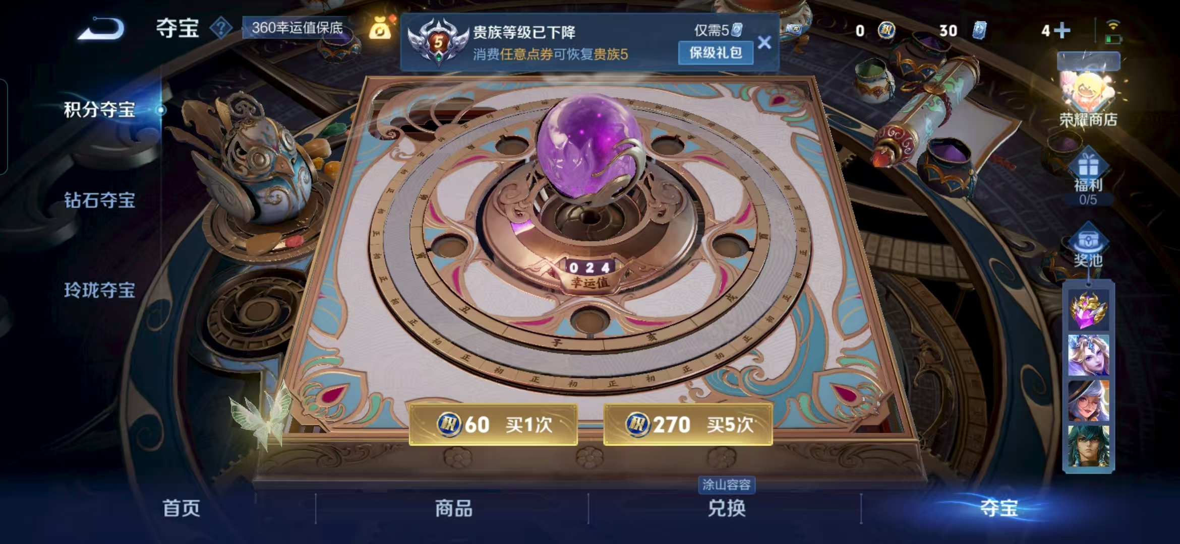 WZCMW3263093王者荣耀账号详情图10 WZCMW3263093王者荣耀账号详情图10